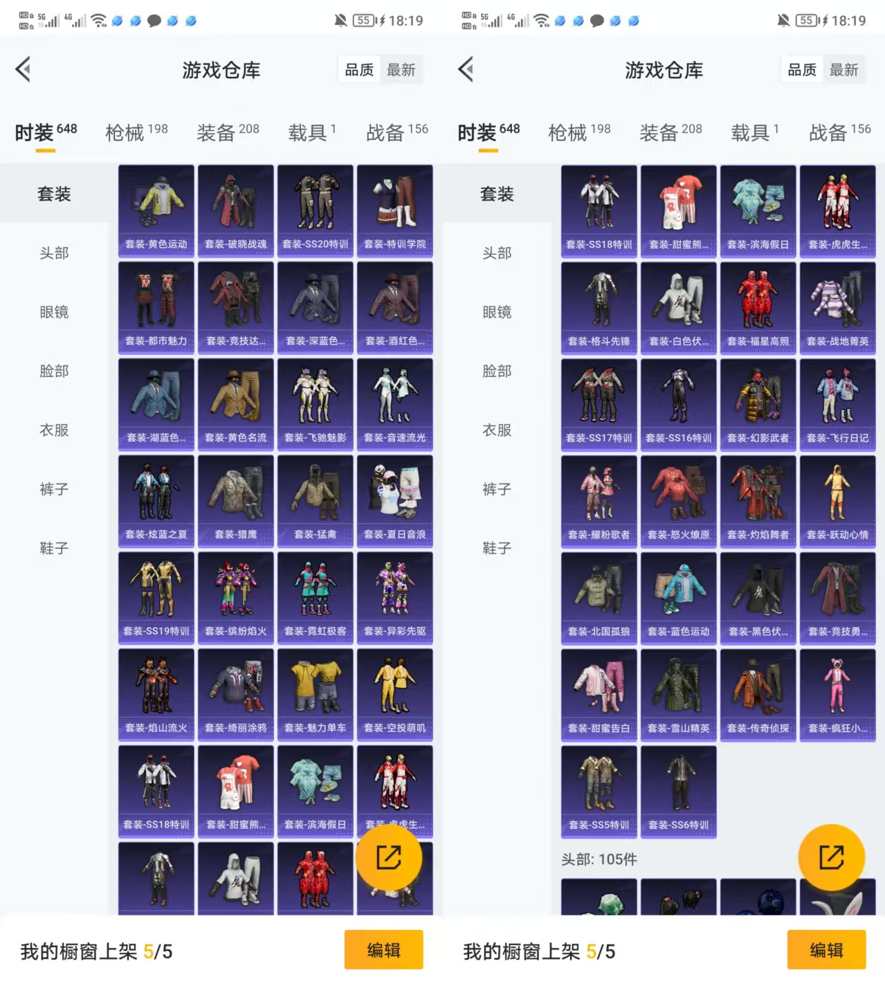 HPQM3310560和平精英账号详情图6