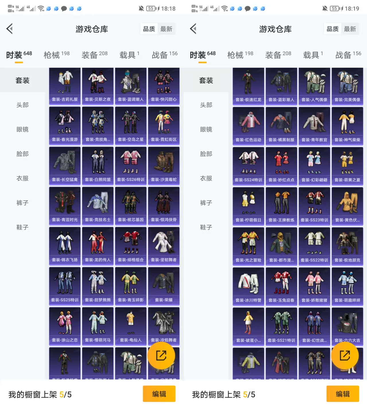 HPQM3310560和平精英账号详情图5