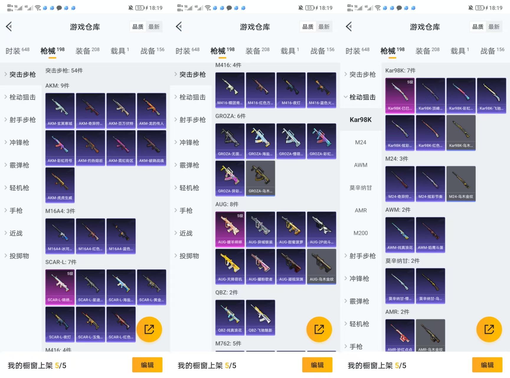 HPQM3310560和平精英账号详情图7