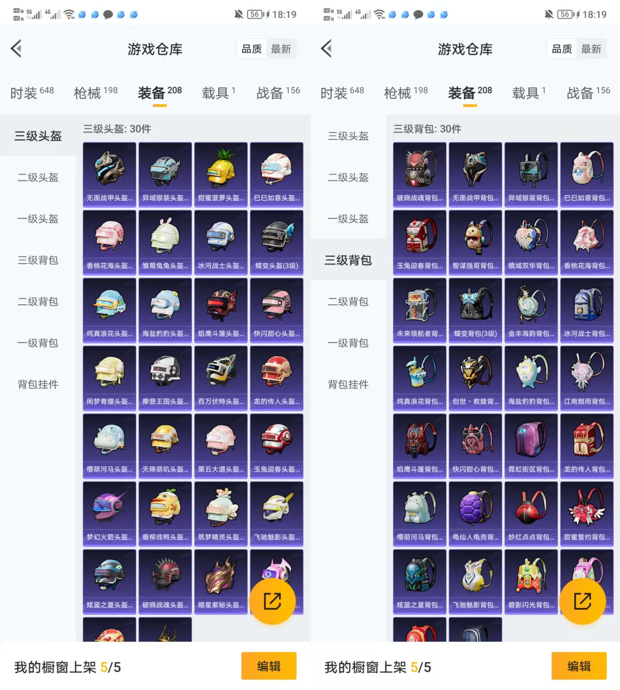 HPQM3310560和平精英账号详情图9
