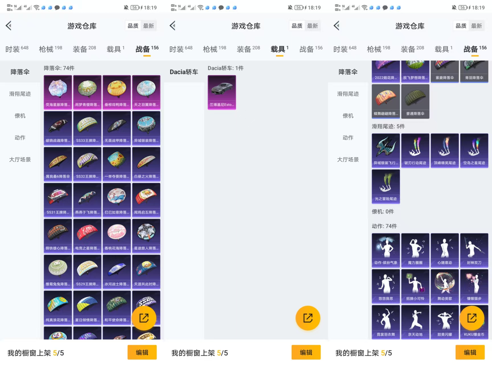 HPQM3310560和平精英账号详情图10
