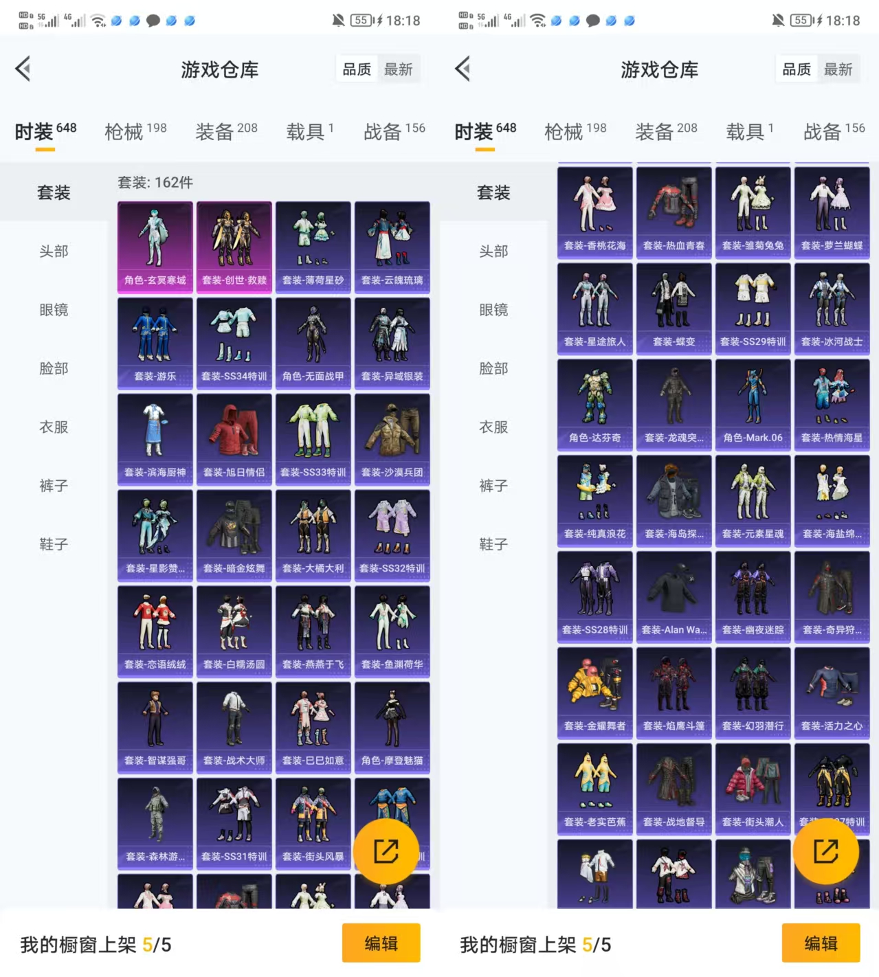HPQM3310560和平精英账号详情图4