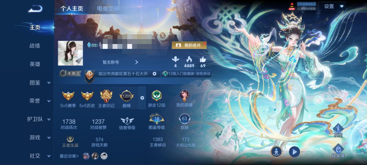 王者荣耀账号安卓QQDYW12635+【V4女号 3传说1无双 真我赫兹】安卓Q-63皮肤-100英雄 
【无双皮肤】 