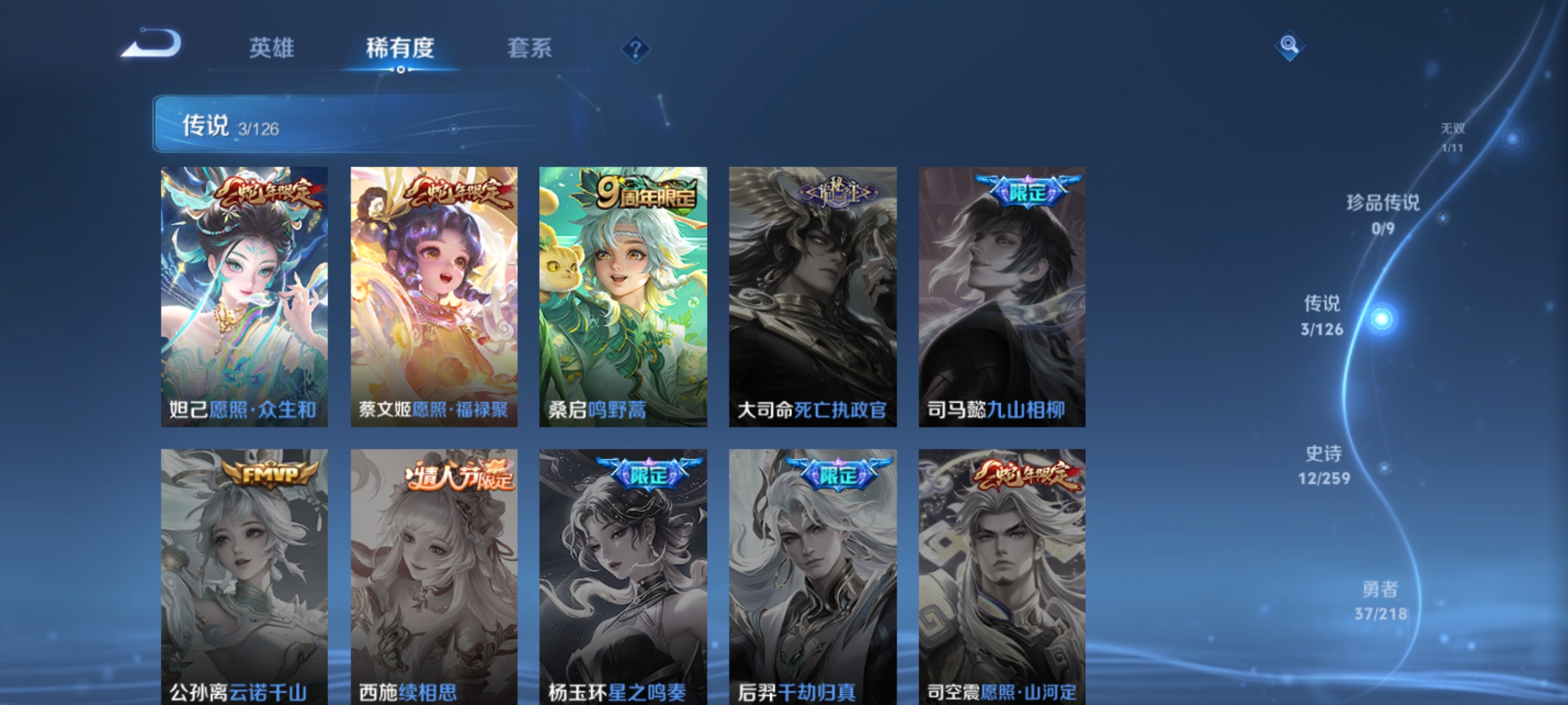 WZQM3244942王者荣耀账号详情图7 WZQM3244942王者荣耀账号详情图7