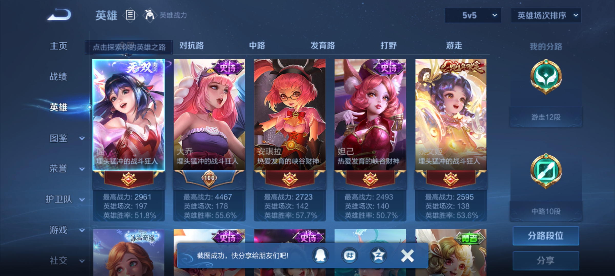 WZQM3244942王者荣耀账号详情图4 WZQM3244942王者荣耀账号详情图4