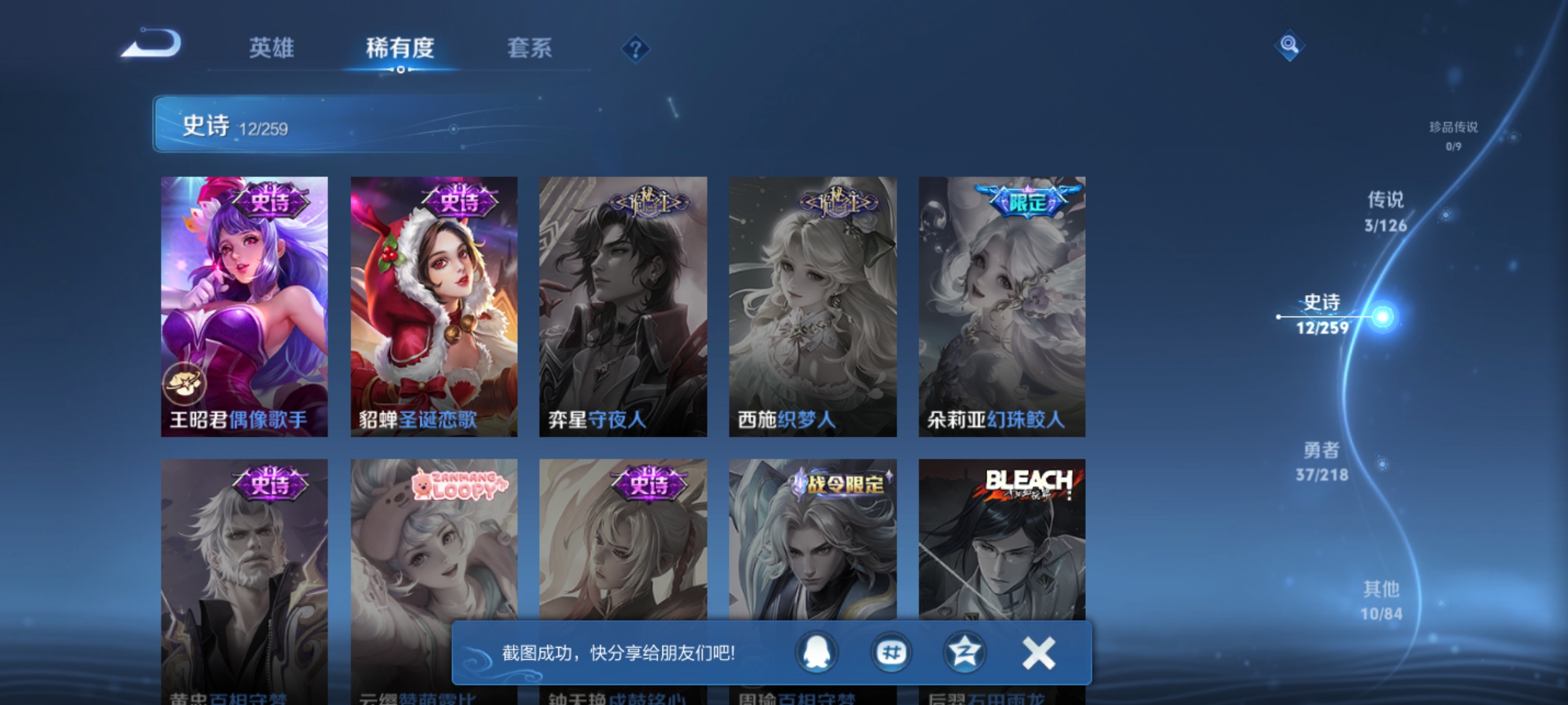 WZQM3244942王者荣耀账号详情图9 WZQM3244942王者荣耀账号详情图9