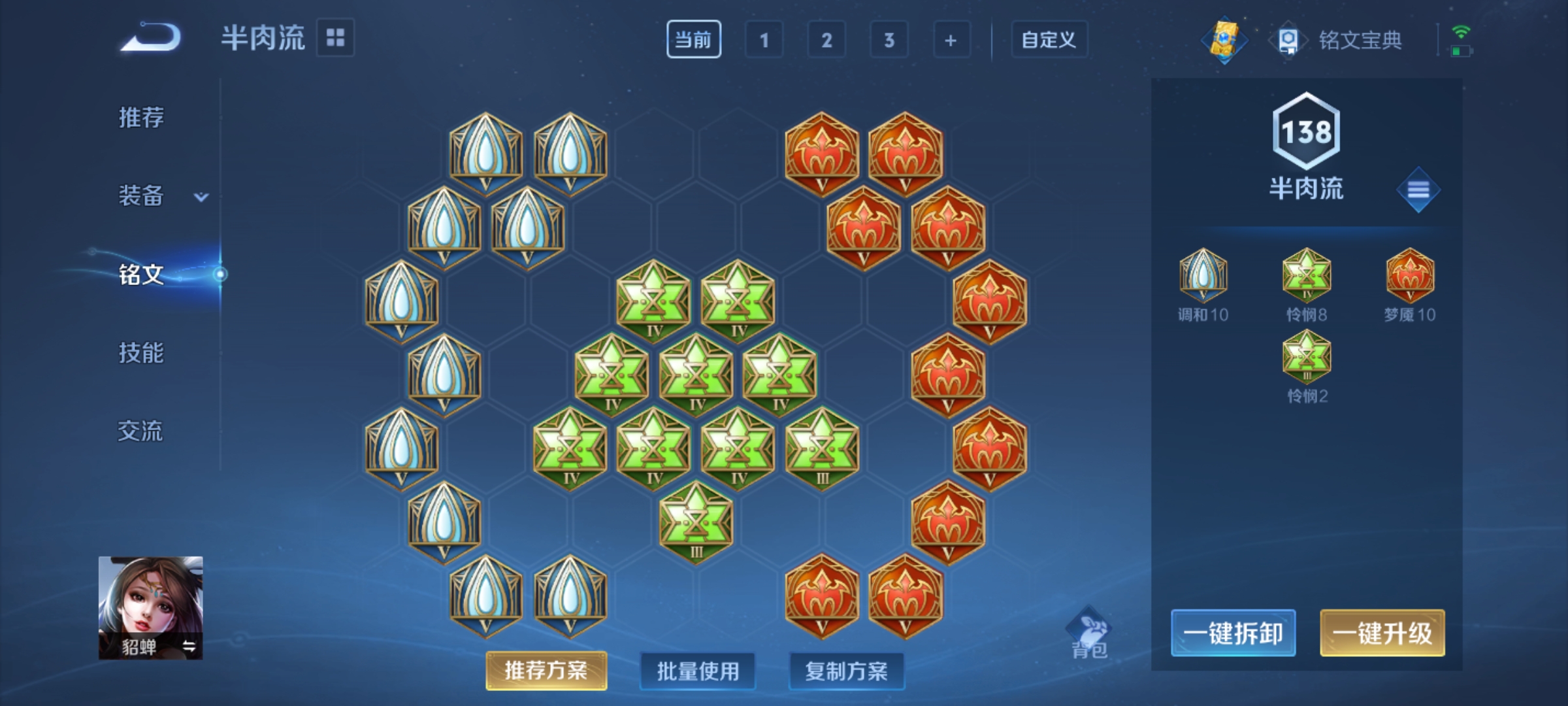 WZQM3244942王者荣耀账号详情图11 WZQM3244942王者荣耀账号详情图11