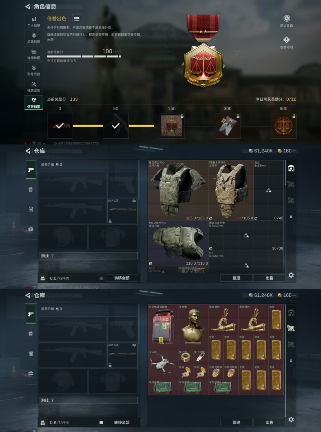 SJZCMW327339三角洲行动账号详情图2