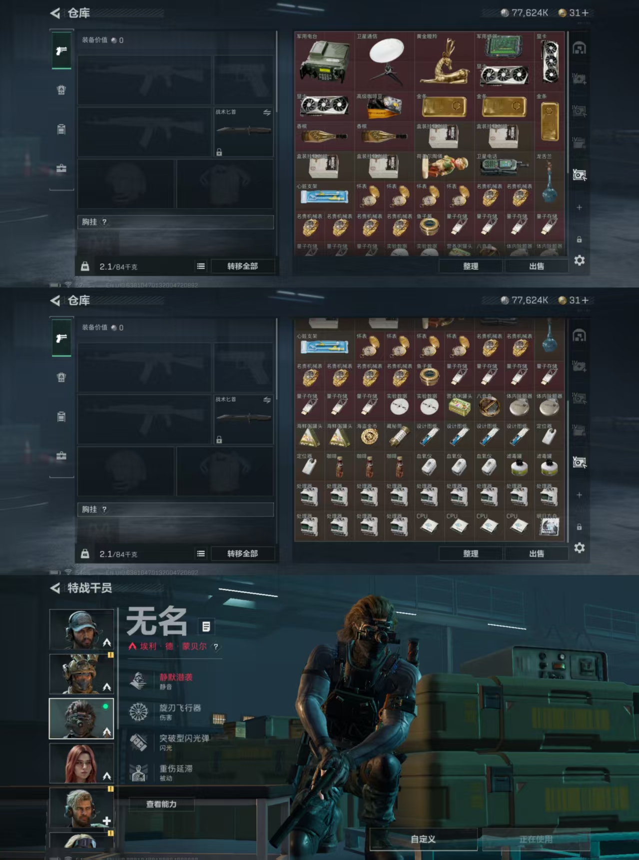 SJZCMW327336三角洲行动账号详情图4