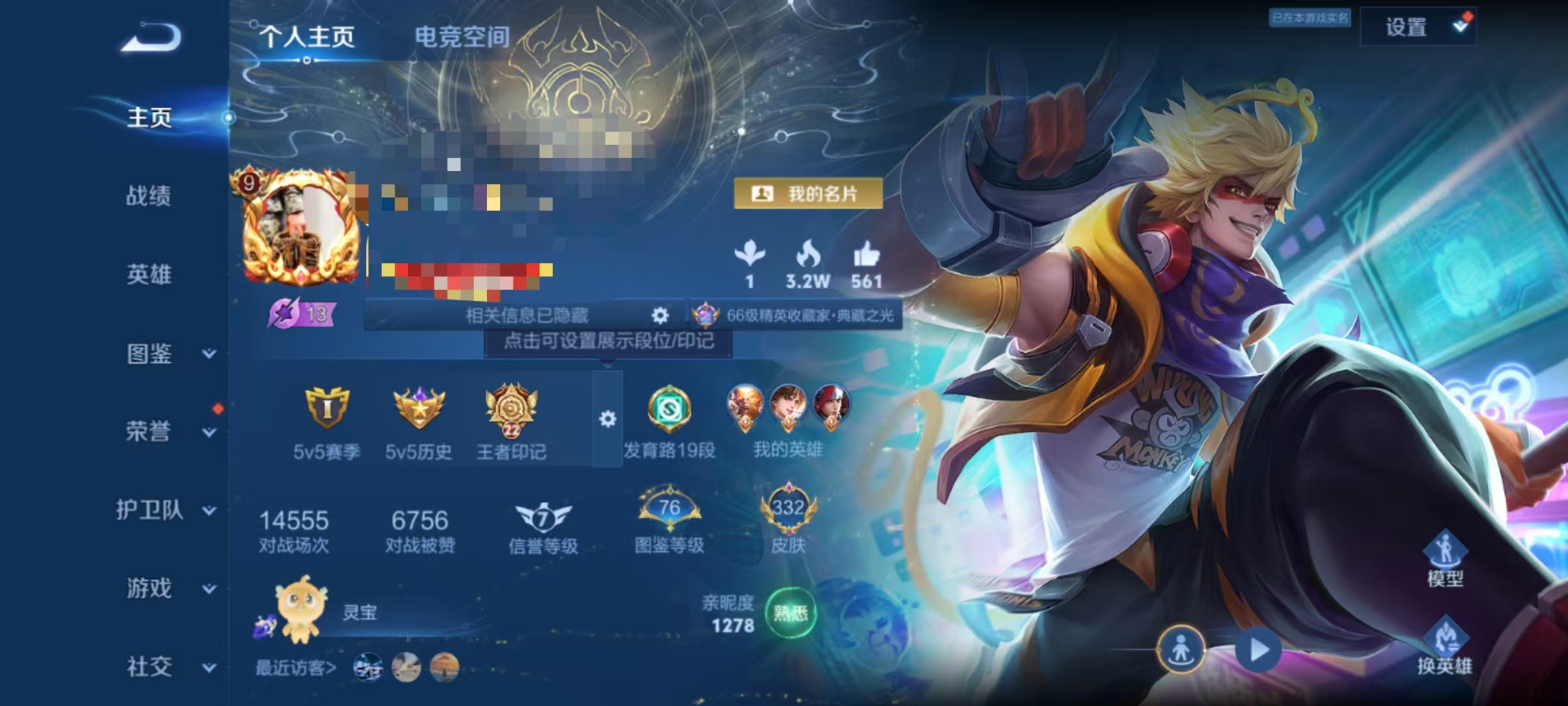 王者荣耀账号安卓QQDYW12636+【V9 25传3典藏3星元 幻海之心 未来机甲 金貂蝉】安卓Q-332皮肤-124