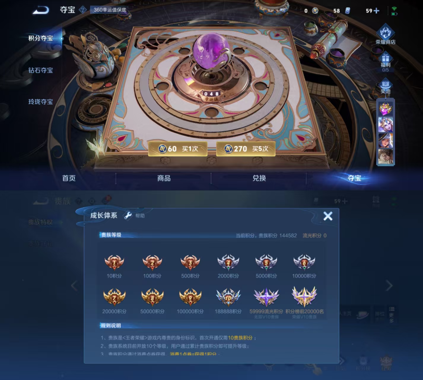 WZQM3244943王者荣耀账号详情图11