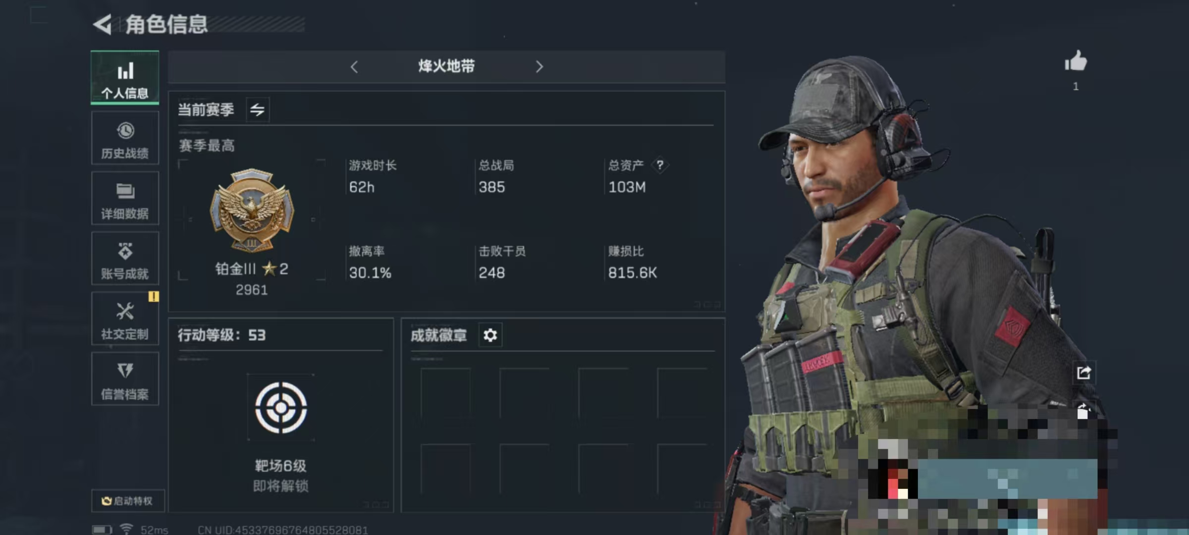 三角洲行动账号VXDSJZ916三端互通V区-总资产103M-（V限制游戏正常）哈夫币81658K烽火地点等级53-段