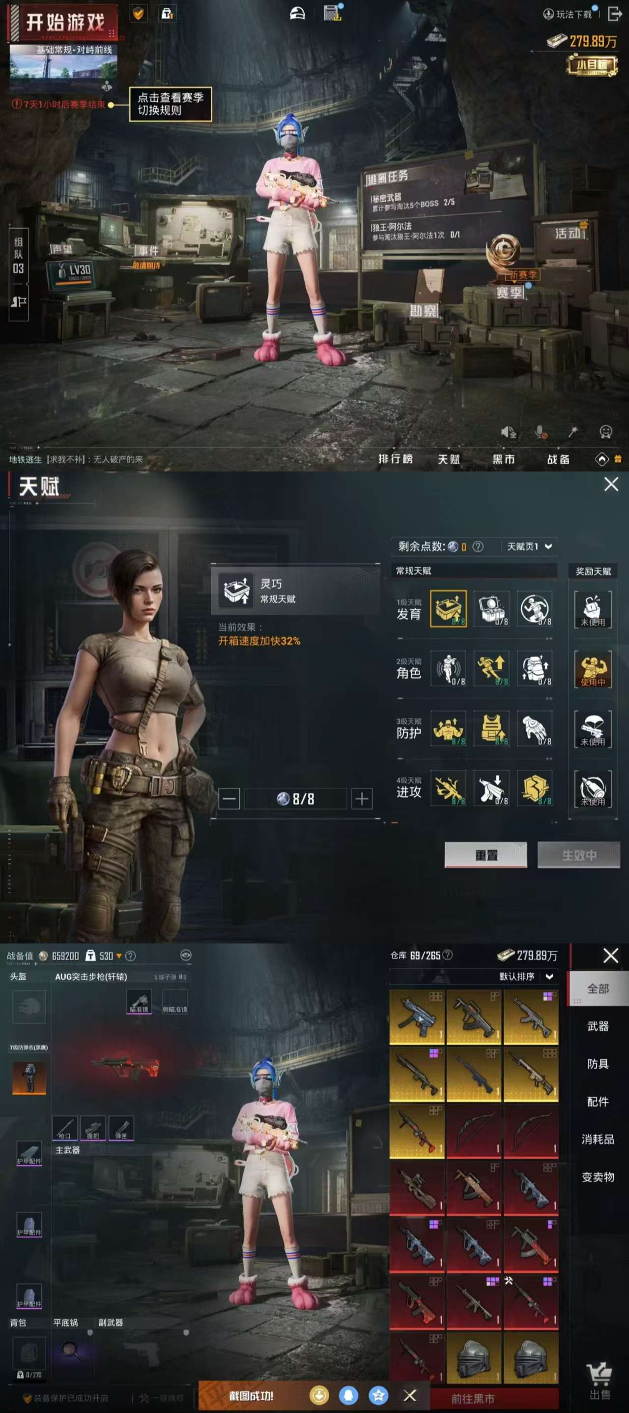 HPQM3314005和平精英账号详情图10 HPQM3314005和平精英账号详情图10