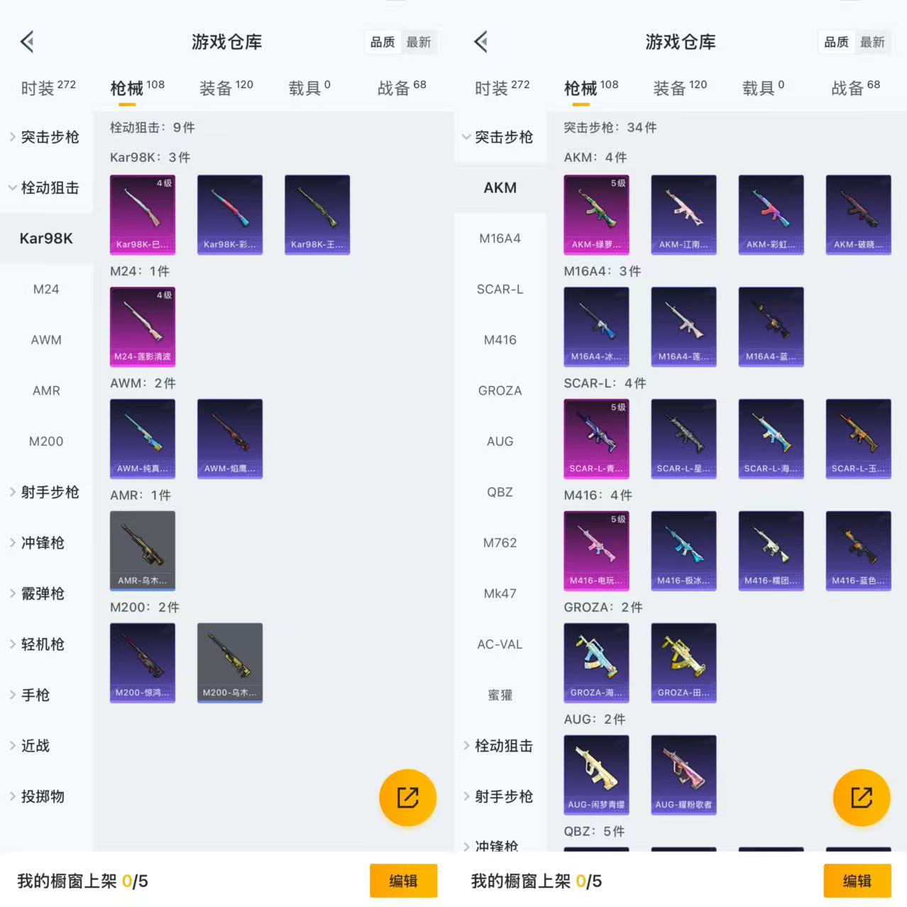 HPCMW3319426和平精英账号详情图3 HPCMW3319426和平精英账号详情图3