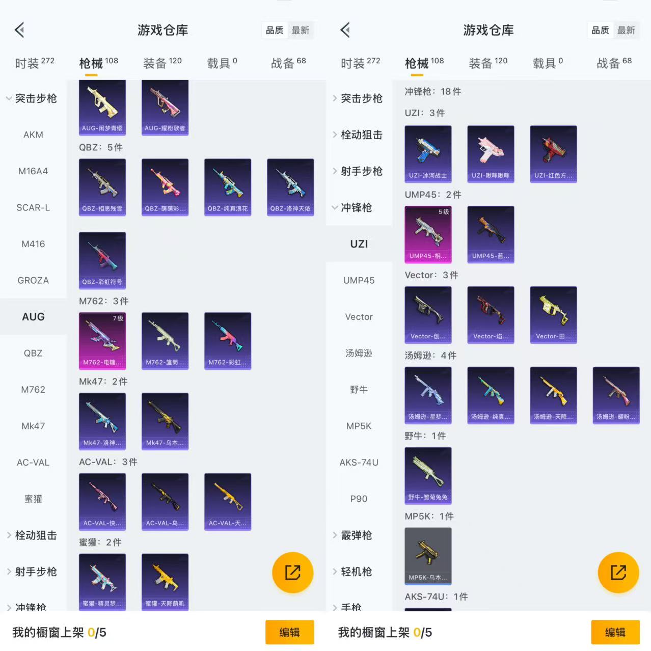 HPCMW3319426和平精英账号详情图4 HPCMW3319426和平精英账号详情图4