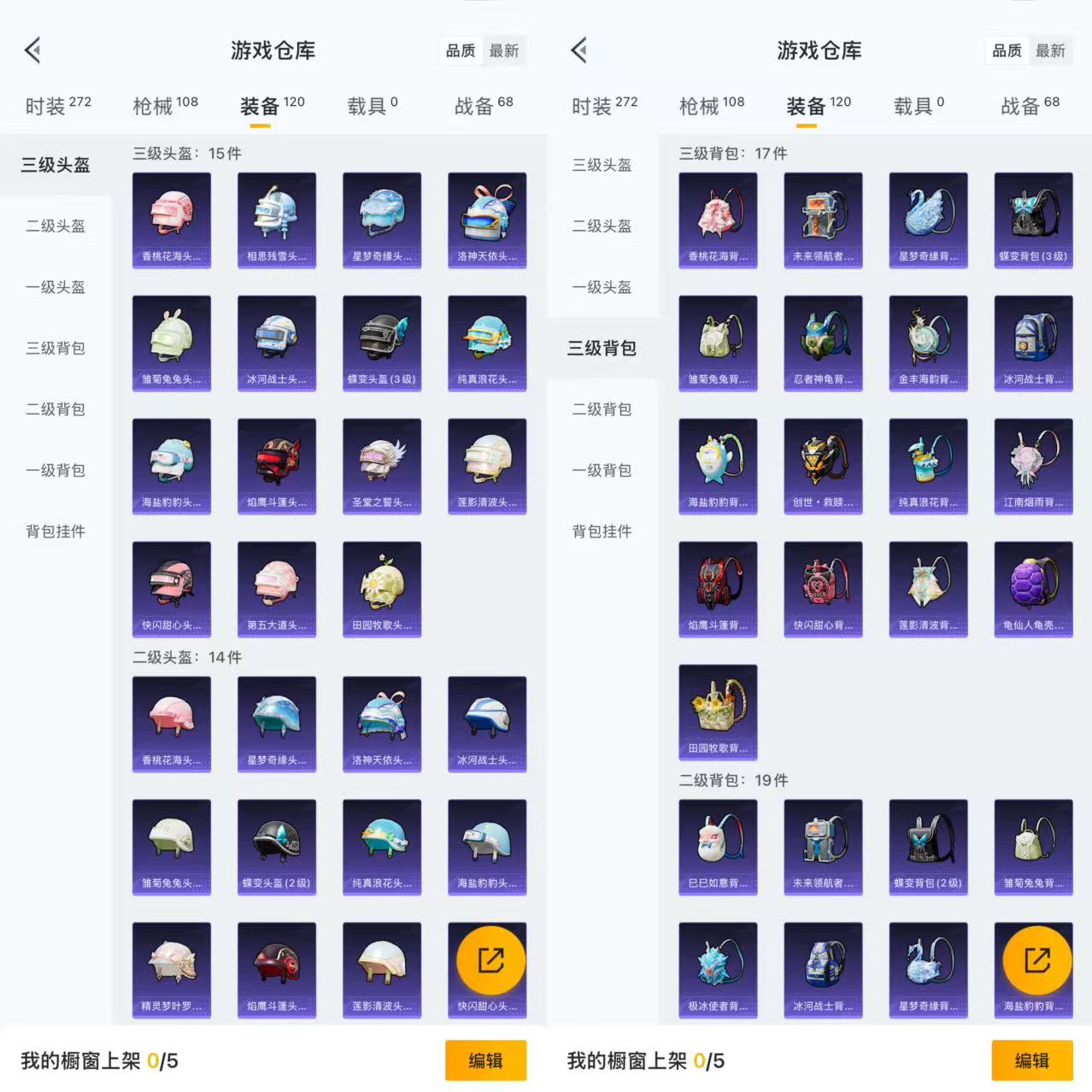 HPCMW3319426和平精英账号详情图5 HPCMW3319426和平精英账号详情图5