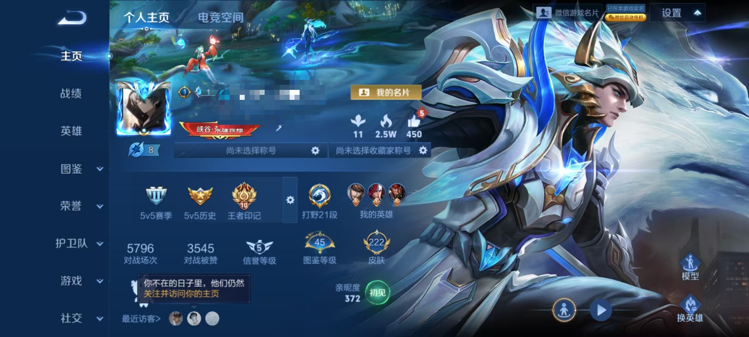 王者荣耀账号安卓VXDYW33【V8！12传说 1星元】安卓WX-222皮肤-118英雄 
【传说皮肤】 乘龙·淬吴钩 