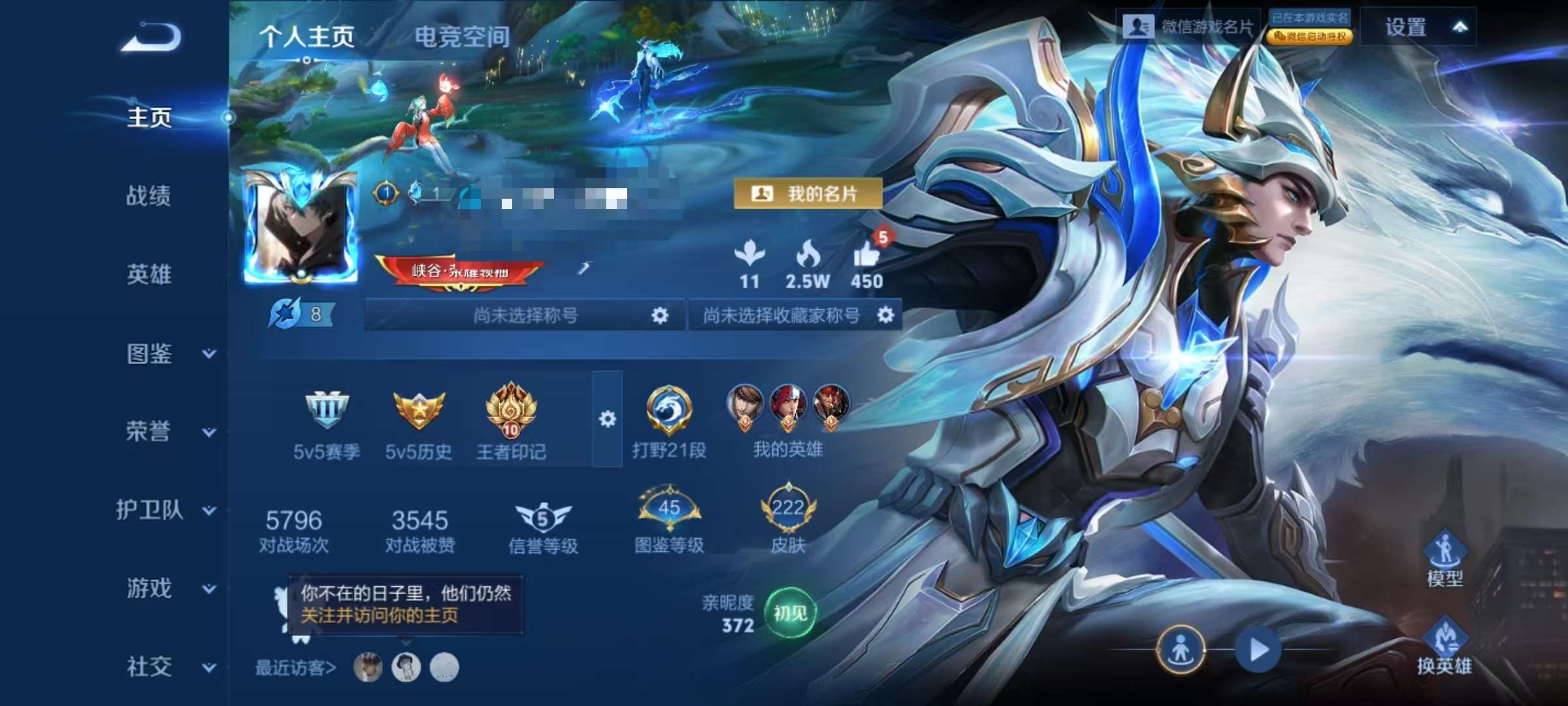 WZQM3252008王者荣耀账号详情图3 WZQM3252008王者荣耀账号详情图3
