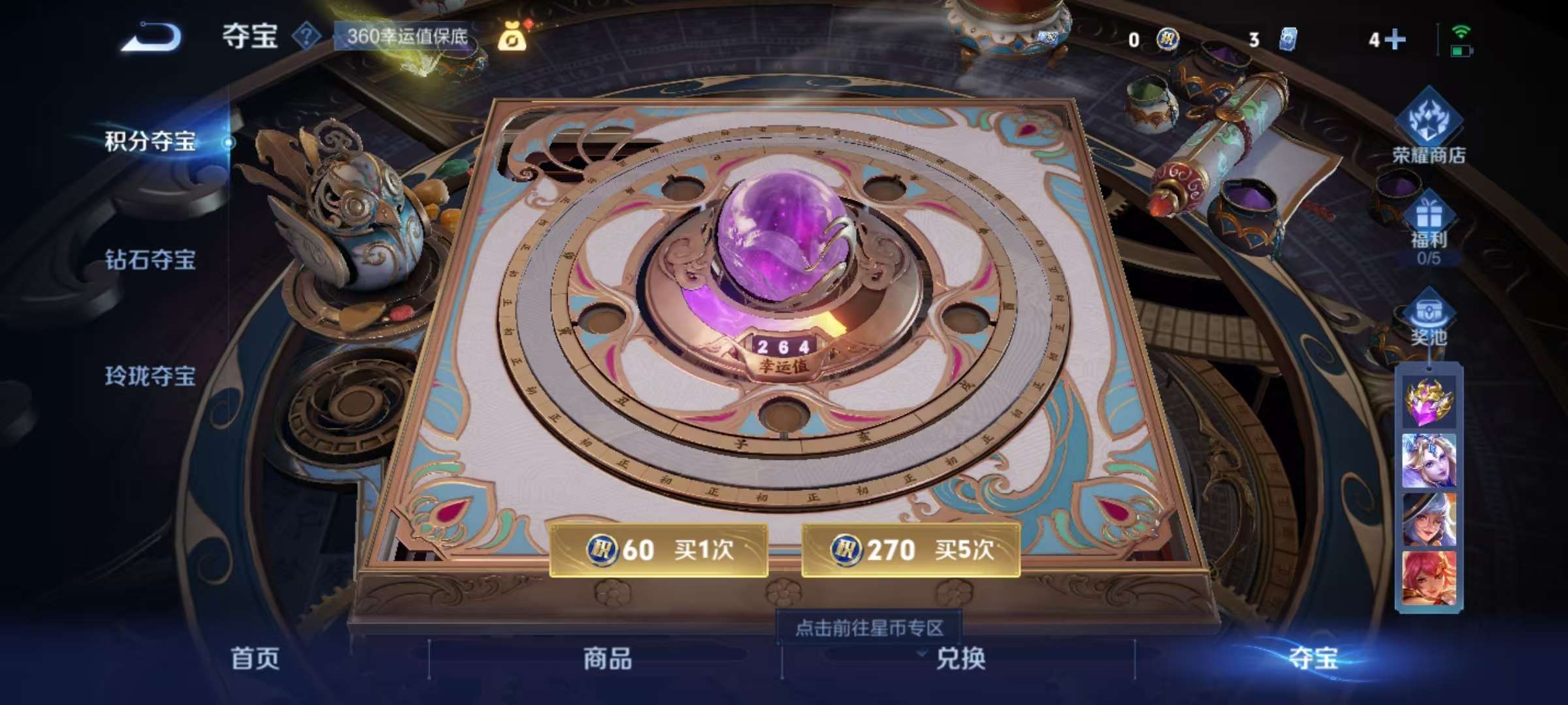 WZQM3252008王者荣耀账号详情图9 WZQM3252008王者荣耀账号详情图9