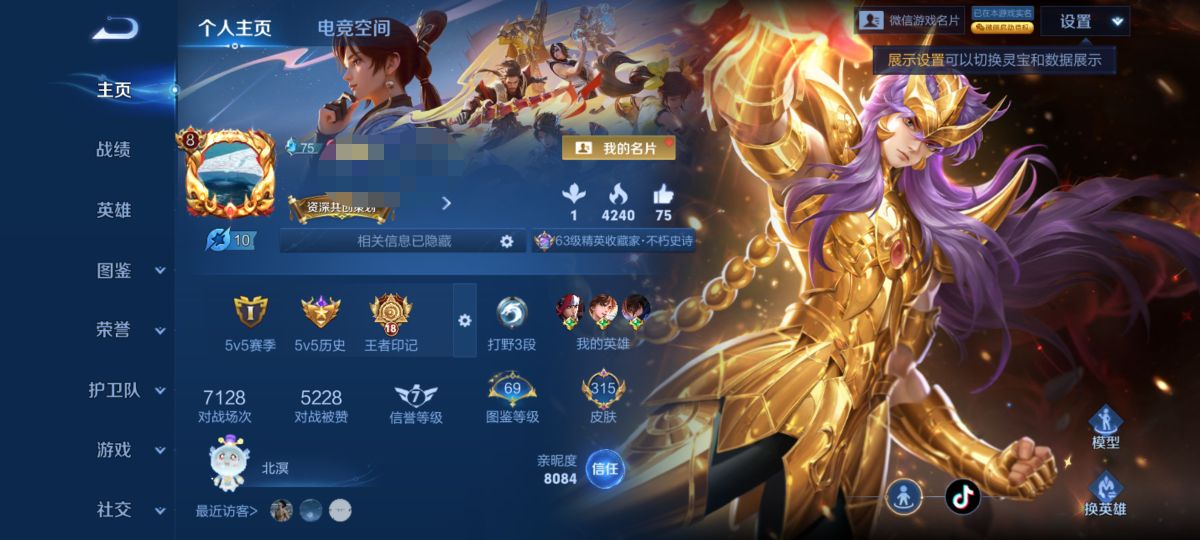 王者荣耀账号安卓VX125英雄-315皮肤-DYW12645【315皮V8 10传说 12按键】安卓WX-315皮肤-1