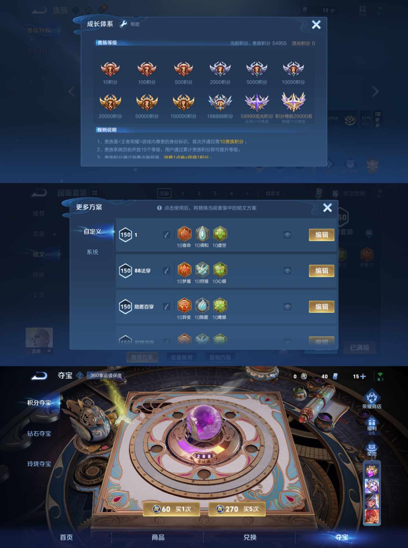 WZCMW3258864王者荣耀账号详情图7 WZCMW3258864王者荣耀账号详情图7