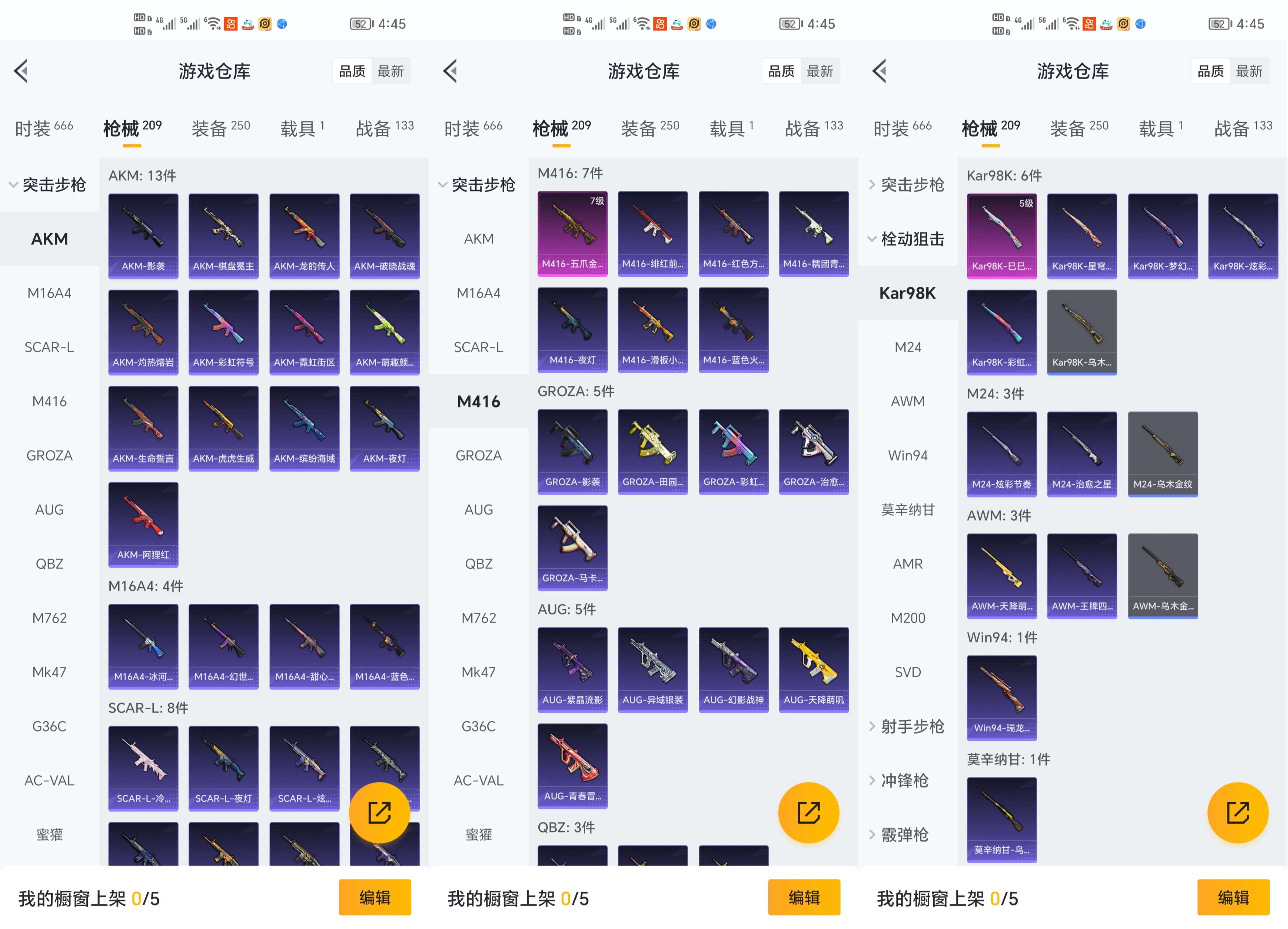 HPQM3310561和平精英账号详情图7 HPQM3310561和平精英账号详情图7