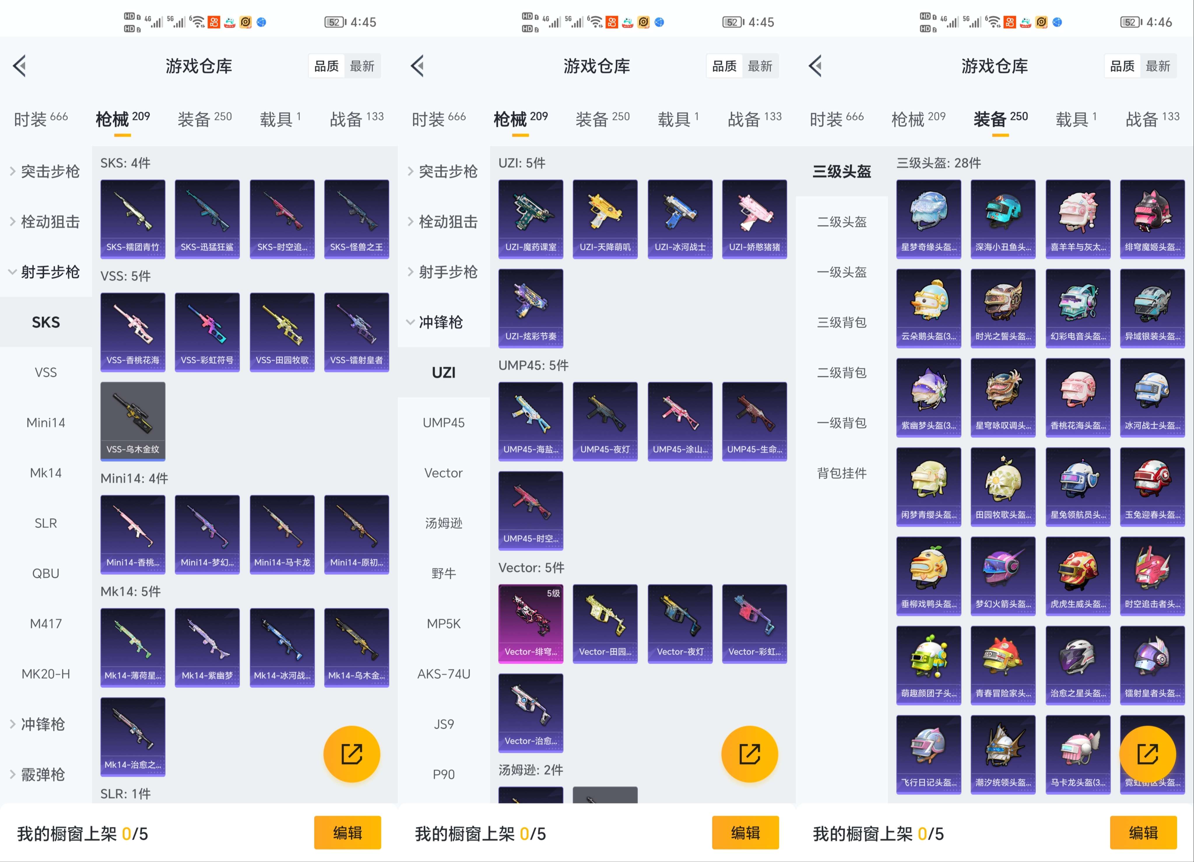 HPQM3310561和平精英账号详情图8 HPQM3310561和平精英账号详情图8