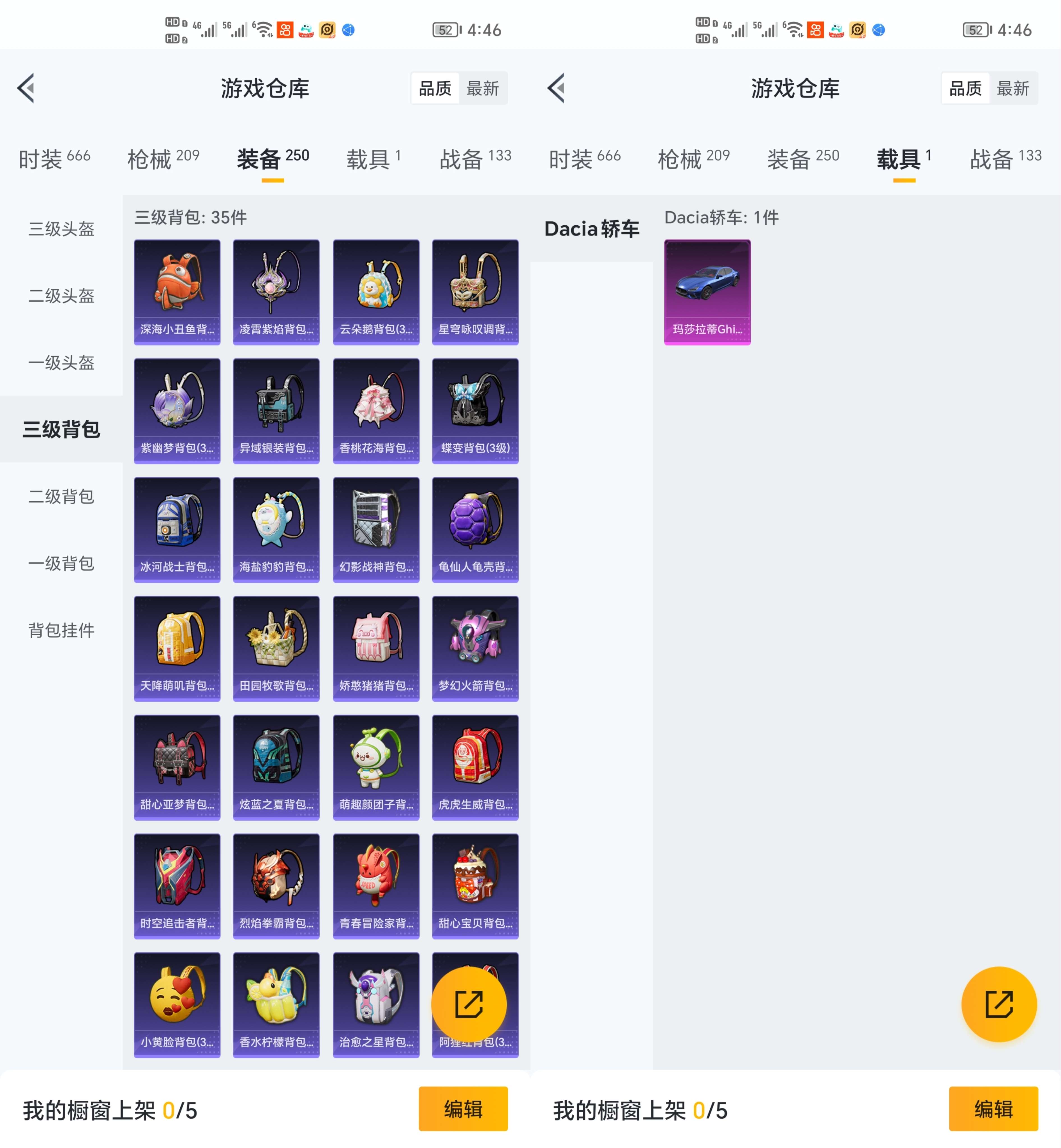 HPQM3310561和平精英账号详情图9 HPQM3310561和平精英账号详情图9