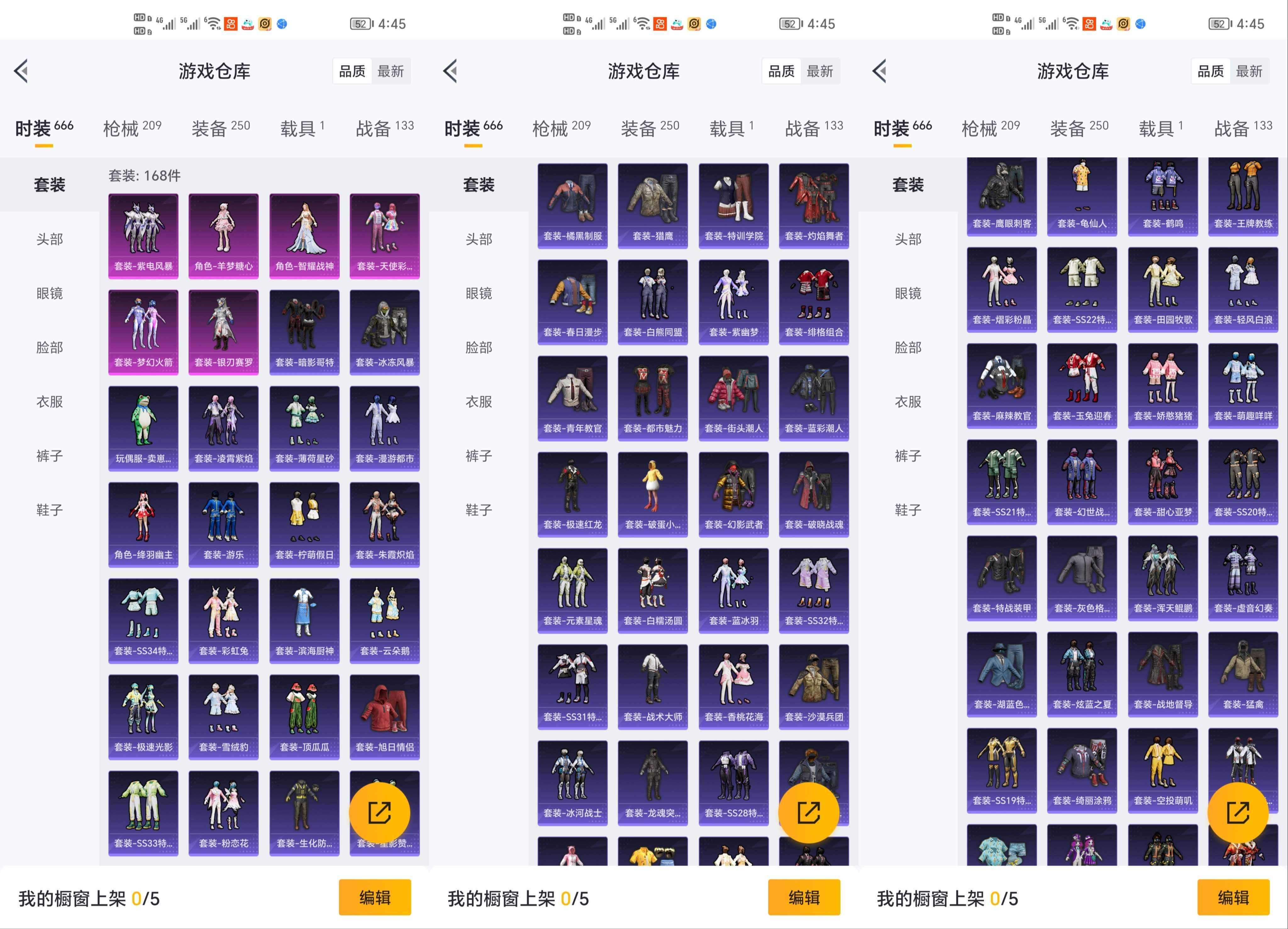 HPQM3310561和平精英账号详情图5 HPQM3310561和平精英账号详情图5