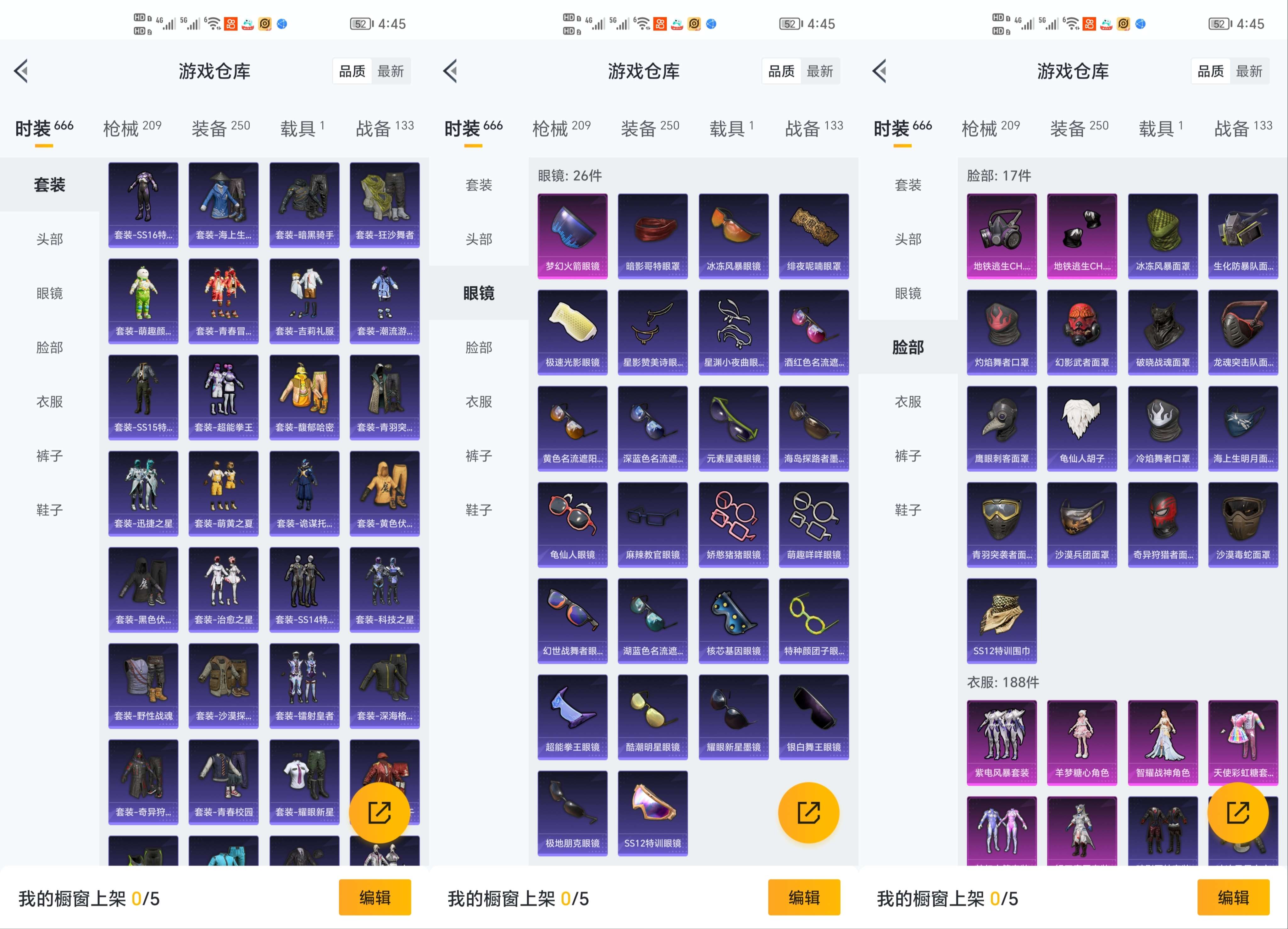HPQM3310561和平精英账号详情图6 HPQM3310561和平精英账号详情图6