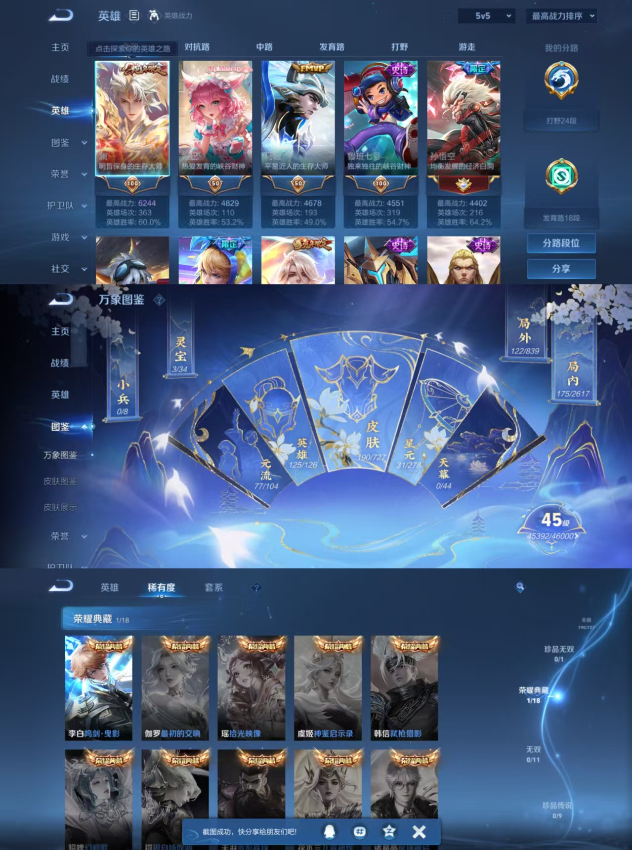 WZCMW3258924王者荣耀账号详情图2