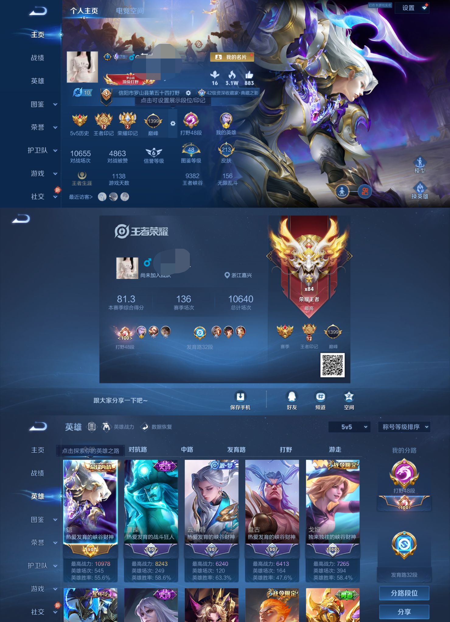 王者荣耀账号安卓QQ123英雄-213皮肤-DYW12650【213皮肤V7 9传说1星元 幽冥之眼 金标万战铠 历史8