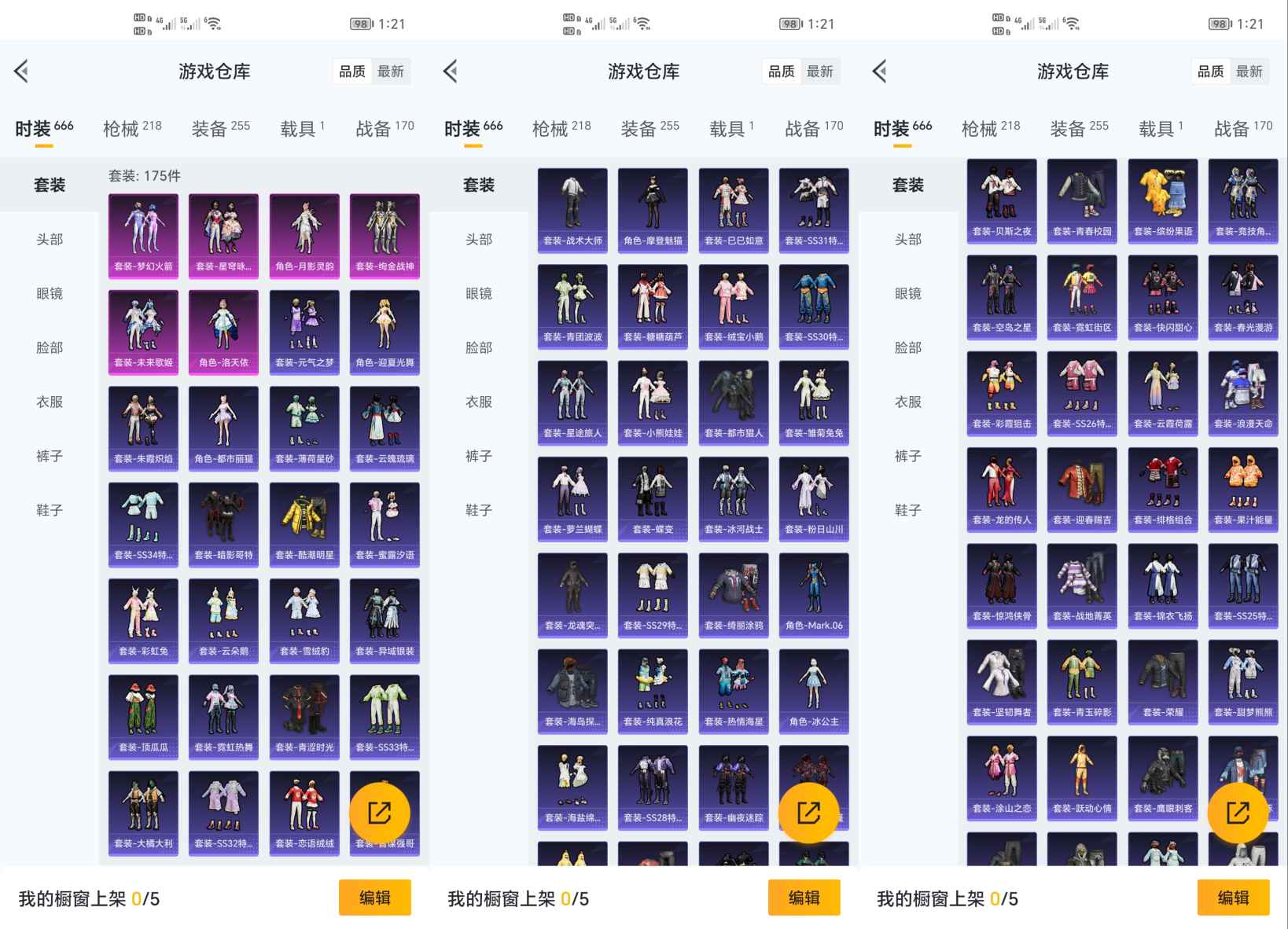 HPCMW3319589和平精英账号详情图3 HPCMW3319589和平精英账号详情图3
