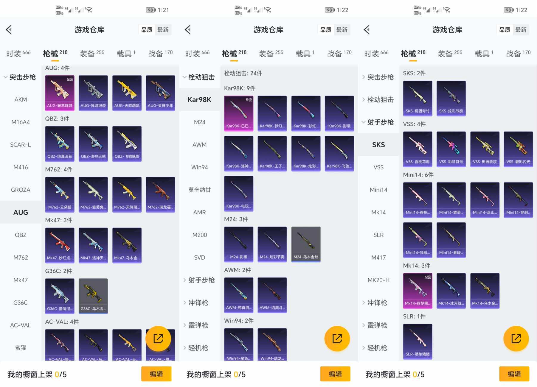HPCMW3319589和平精英账号详情图5 HPCMW3319589和平精英账号详情图5