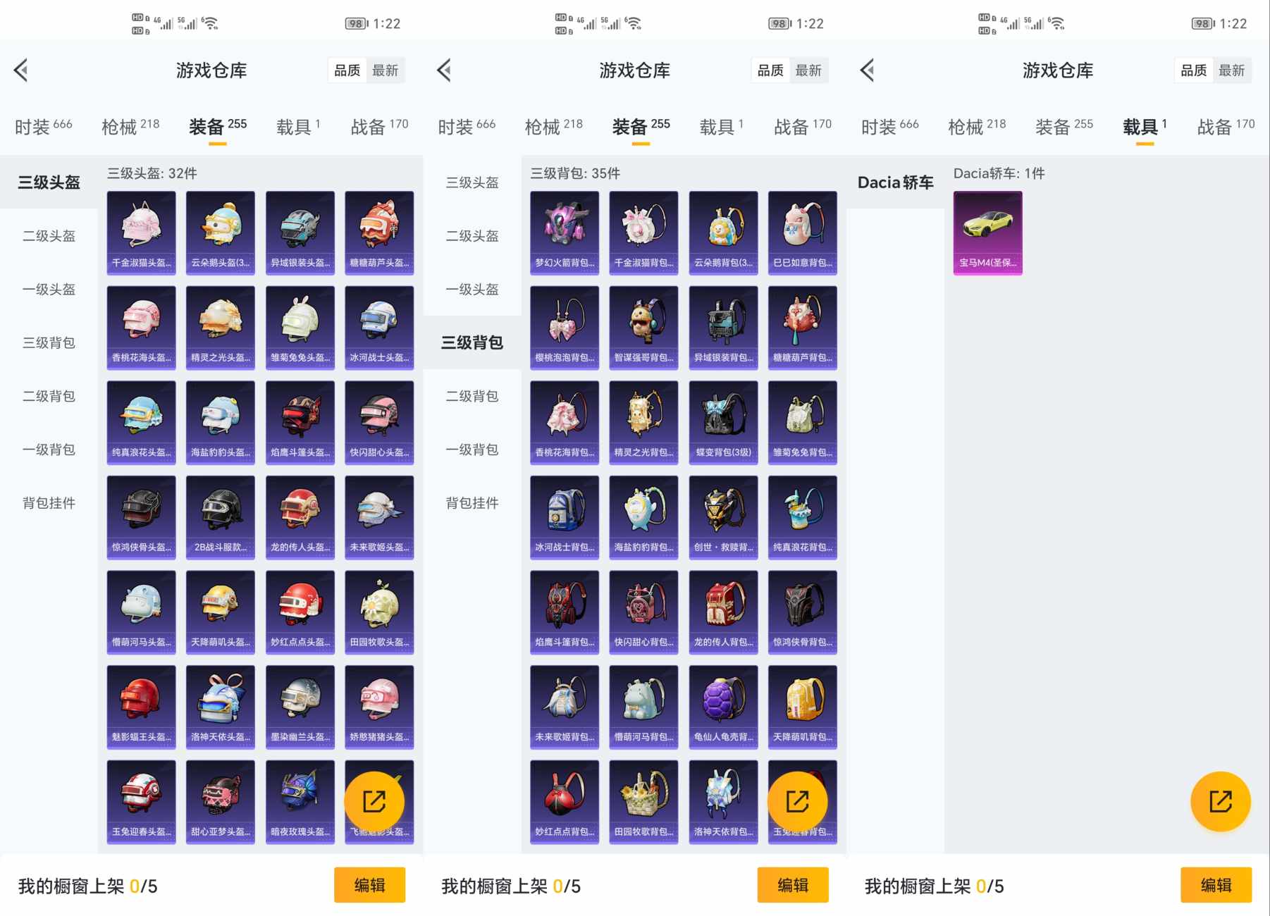 HPCMW3319589和平精英账号详情图7 HPCMW3319589和平精英账号详情图7