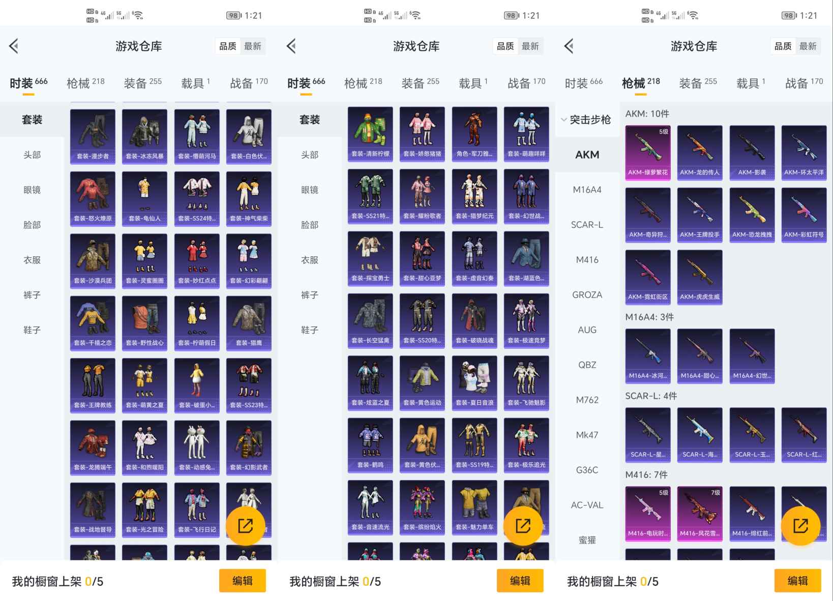 HPCMW3319589和平精英账号详情图4 HPCMW3319589和平精英账号详情图4