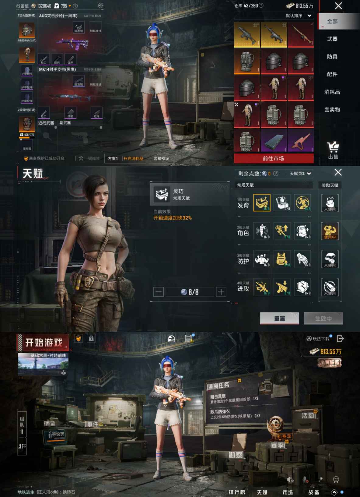 HPCMW3319589和平精英账号详情图2 HPCMW3319589和平精英账号详情图2