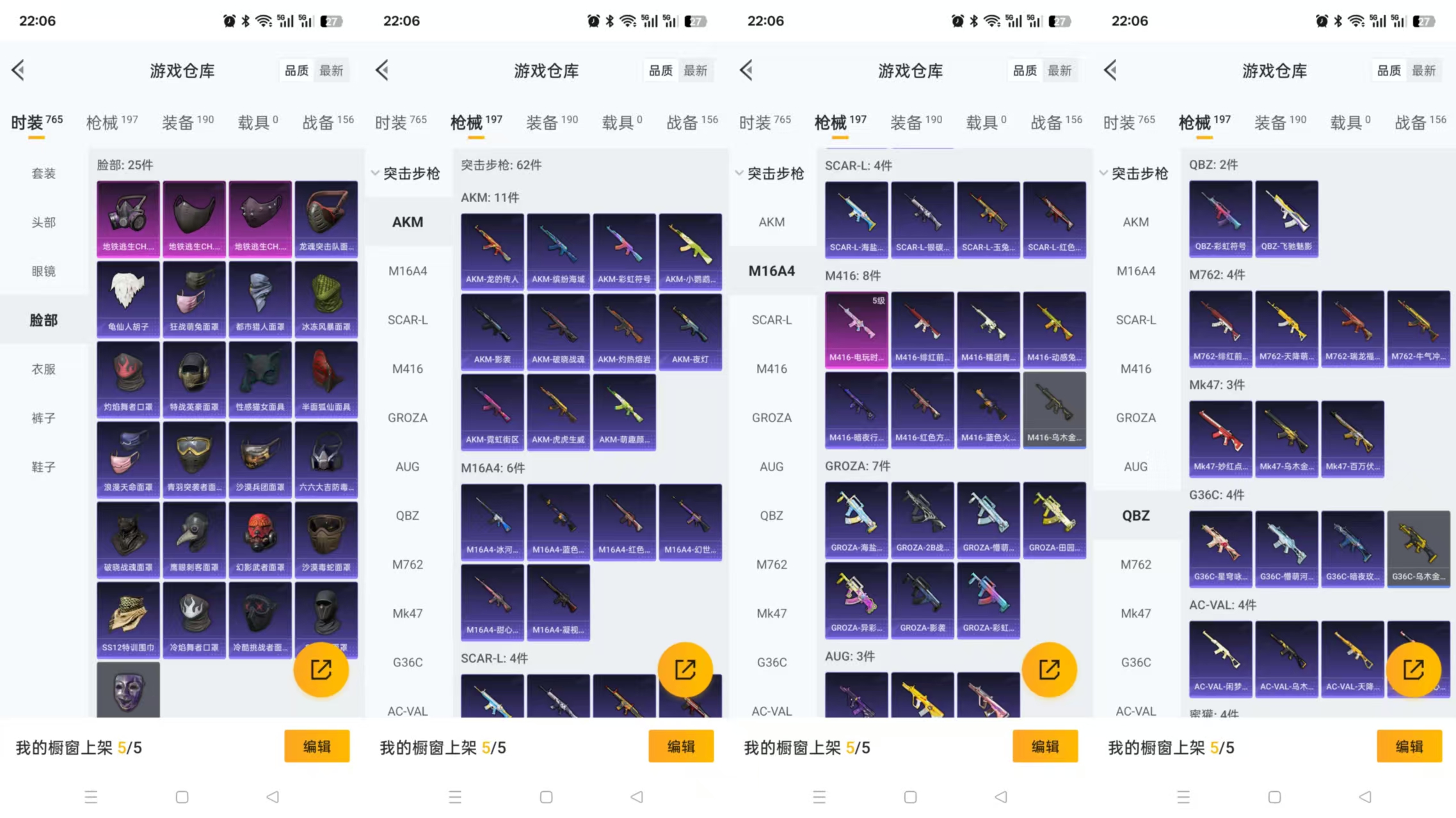 HPCMW3319573和平精英账号详情图5 HPCMW3319573和平精英账号详情图5