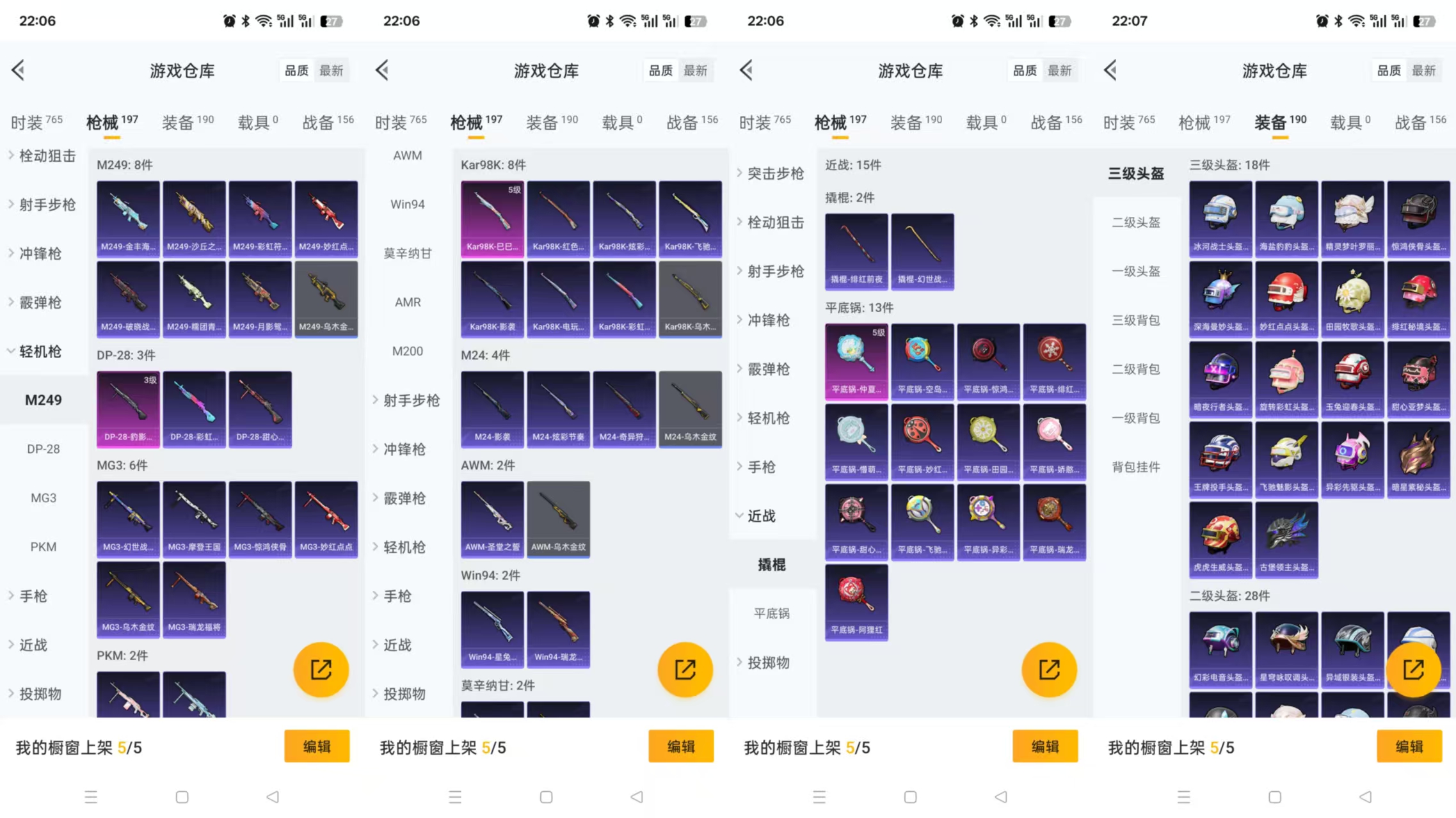 HPCMW3319573和平精英账号详情图6 HPCMW3319573和平精英账号详情图6