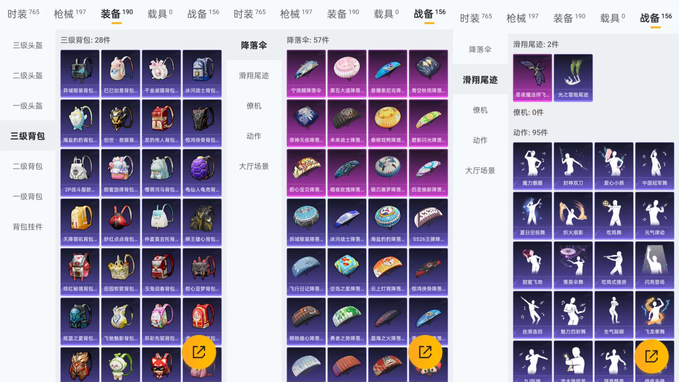 HPCMW3319573和平精英账号详情图7 HPCMW3319573和平精英账号详情图7