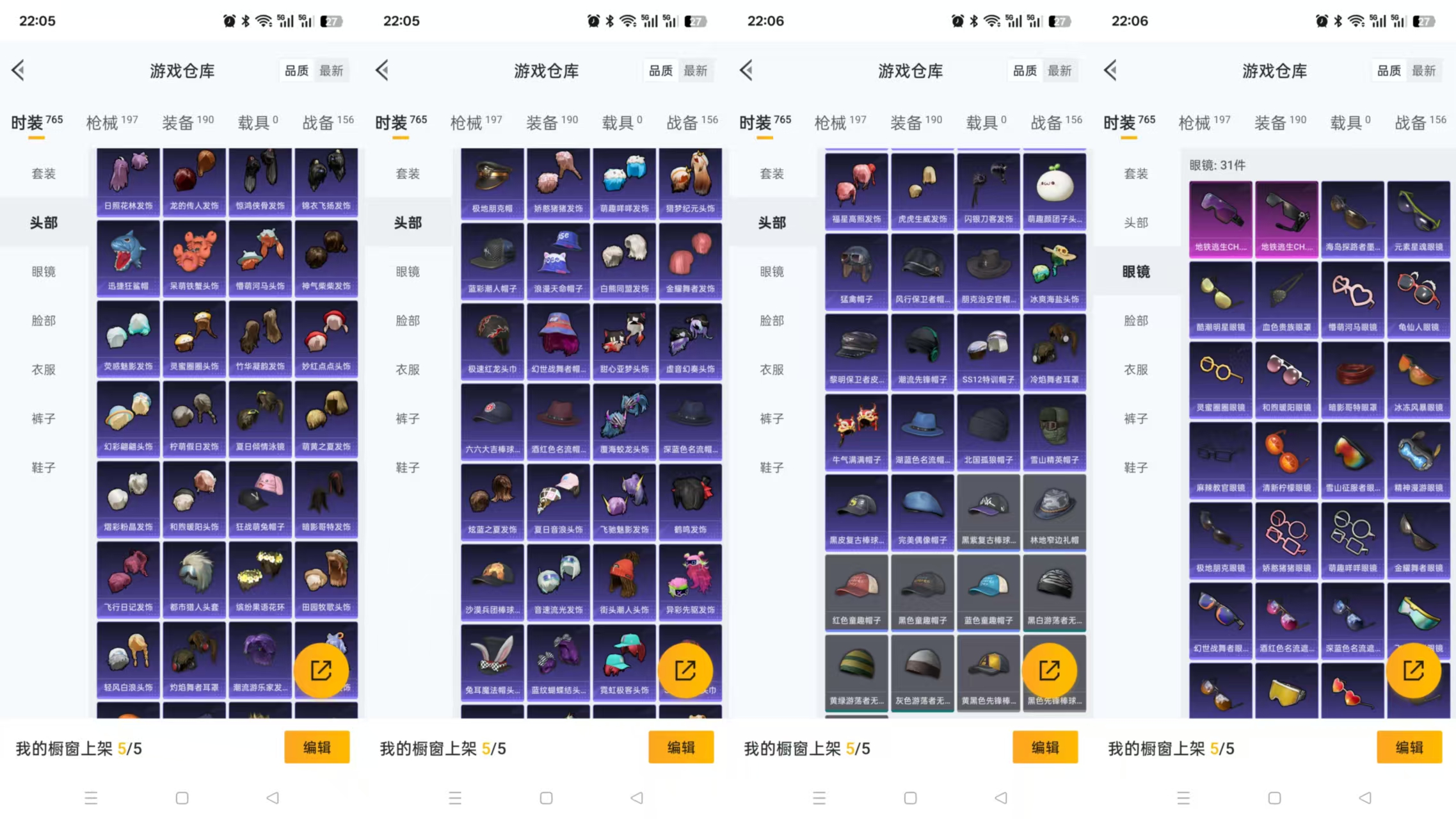HPCMW3319573和平精英账号详情图8 HPCMW3319573和平精英账号详情图8