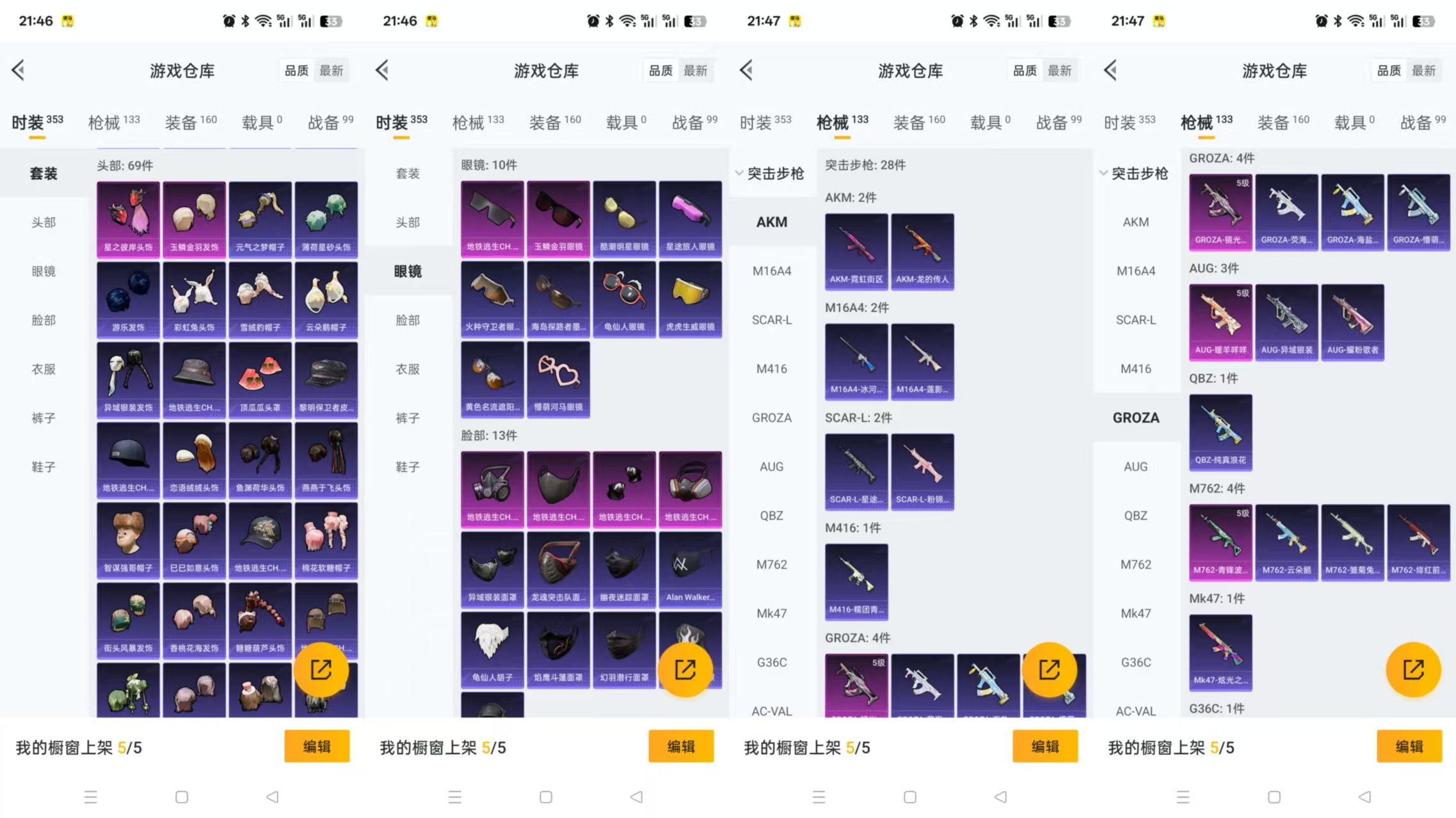 HPCMW3319567和平精英账号详情图4 HPCMW3319567和平精英账号详情图4