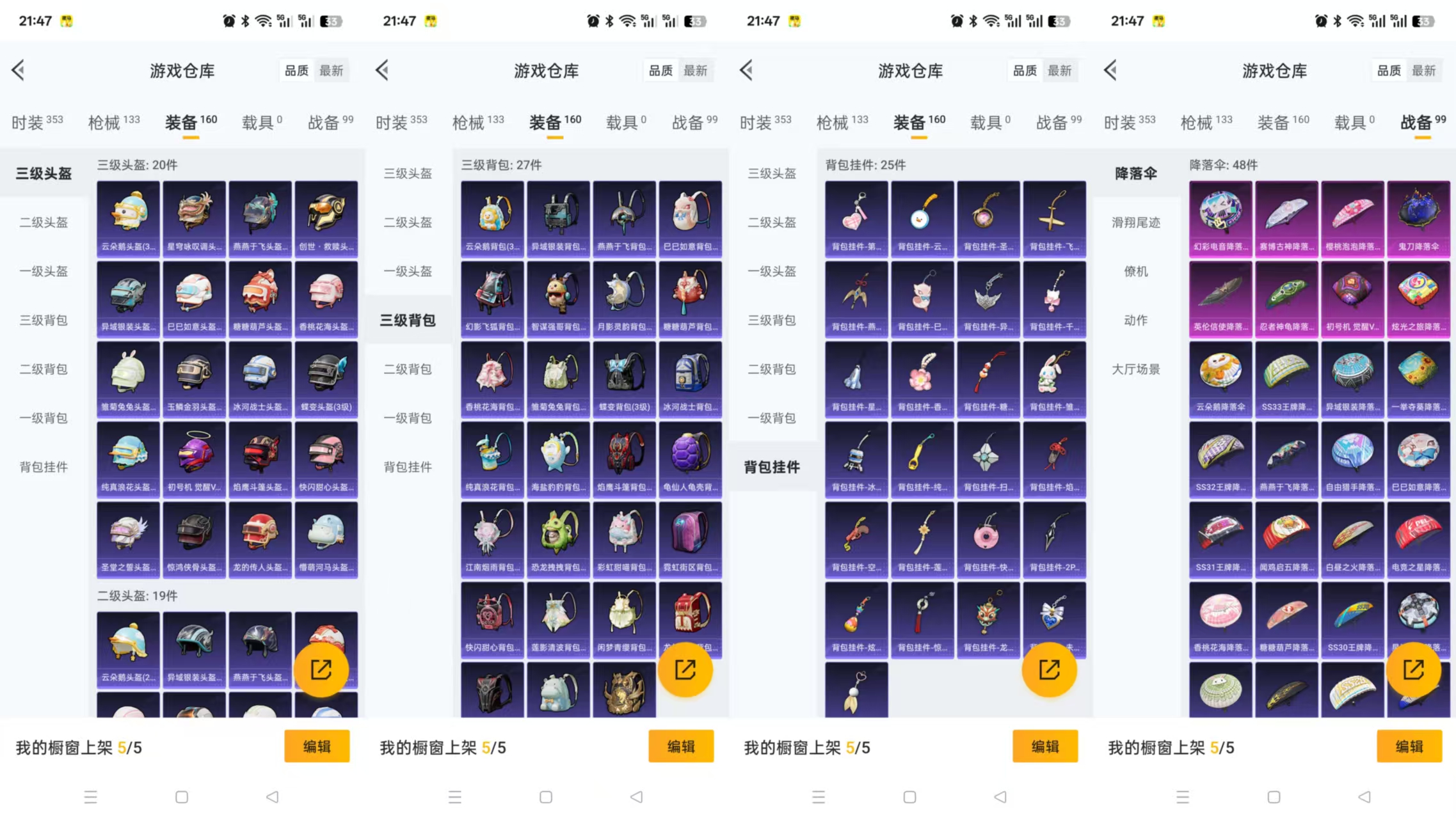HPCMW3319567和平精英账号详情图6 HPCMW3319567和平精英账号详情图6