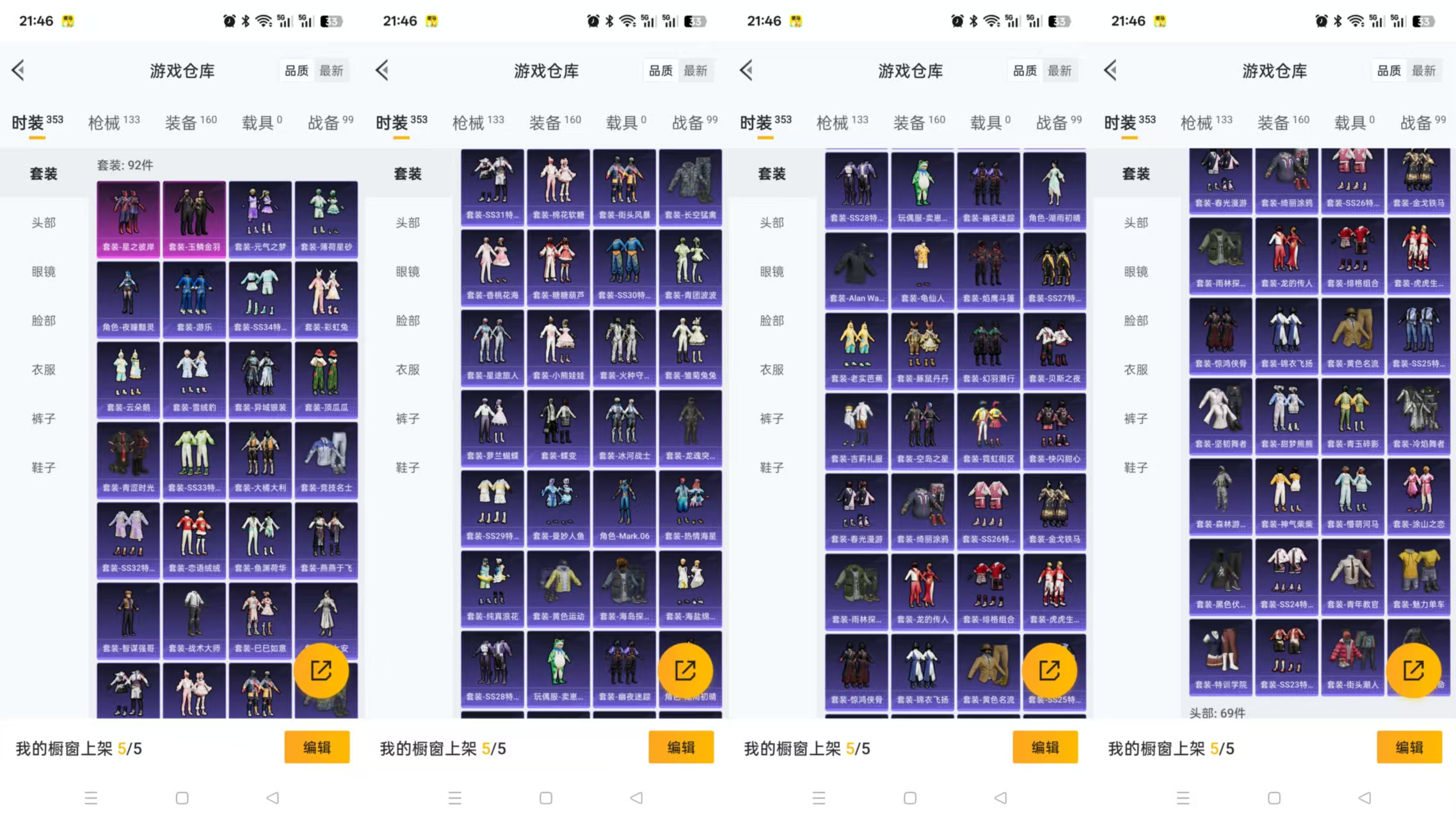 HPCMW3319567和平精英账号详情图3 HPCMW3319567和平精英账号详情图3