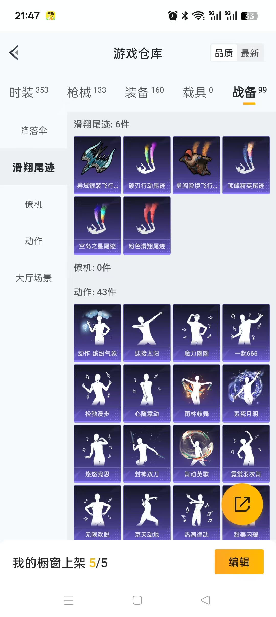 HPCMW3319567和平精英账号详情图7 HPCMW3319567和平精英账号详情图7