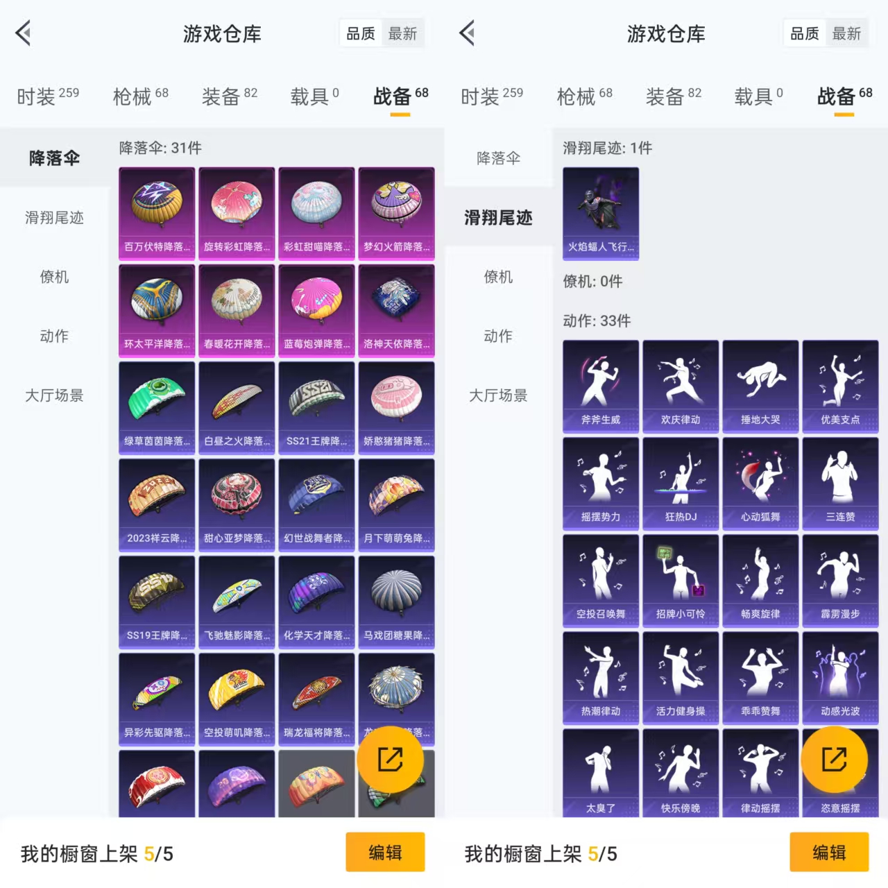 HPQM3317889和平精英账号详情图8 HPQM3317889和平精英账号详情图8