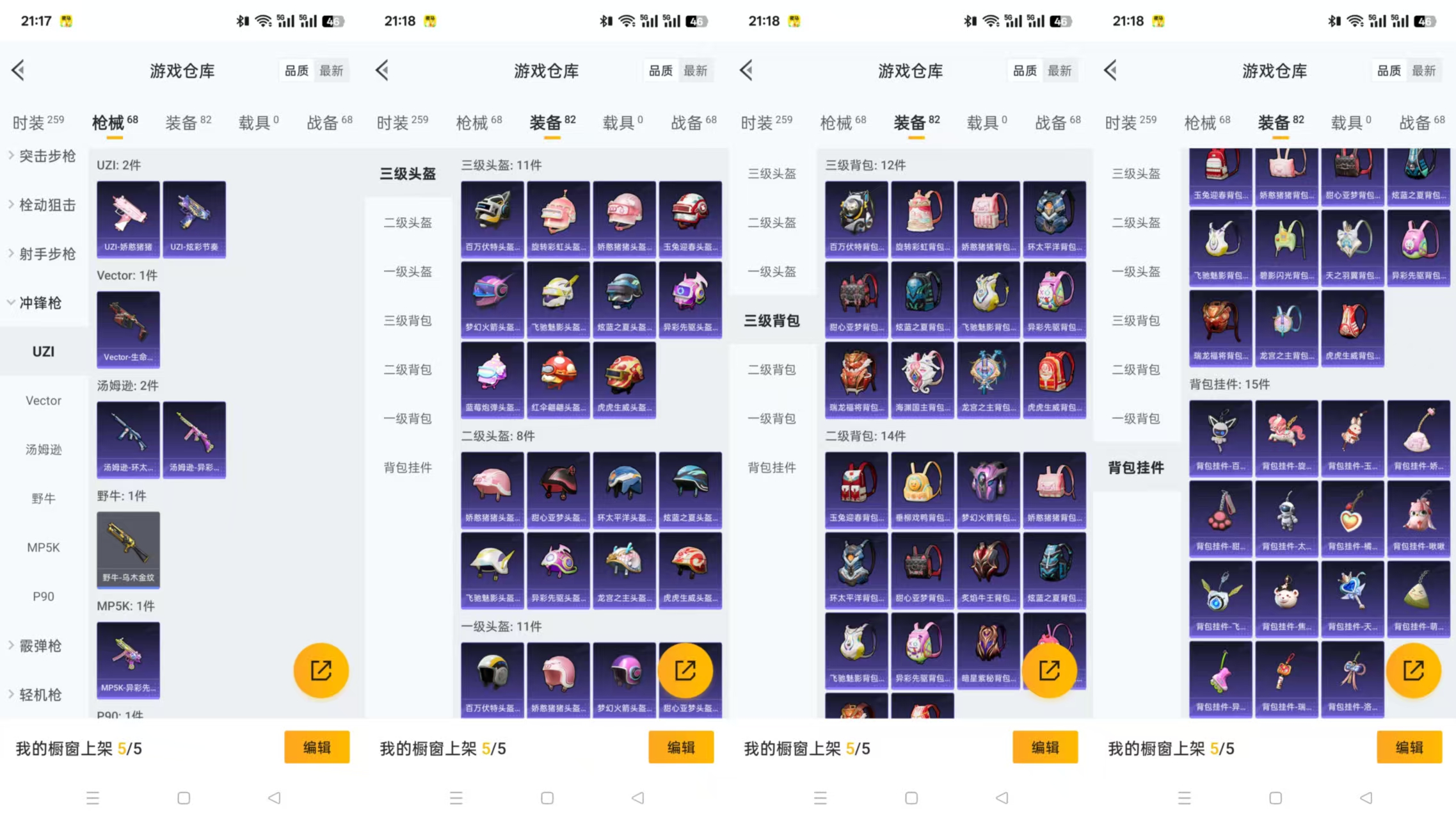 HPQM3317889和平精英账号详情图7 HPQM3317889和平精英账号详情图7