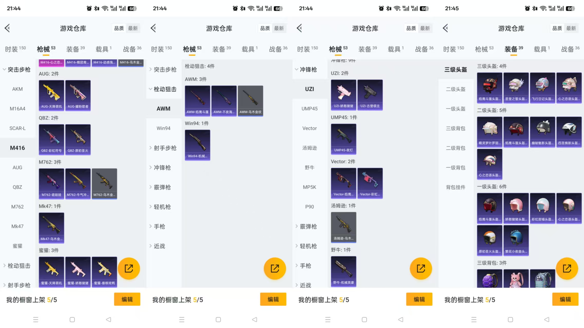 HPQM3317887和平精英账号详情图6 HPQM3317887和平精英账号详情图6