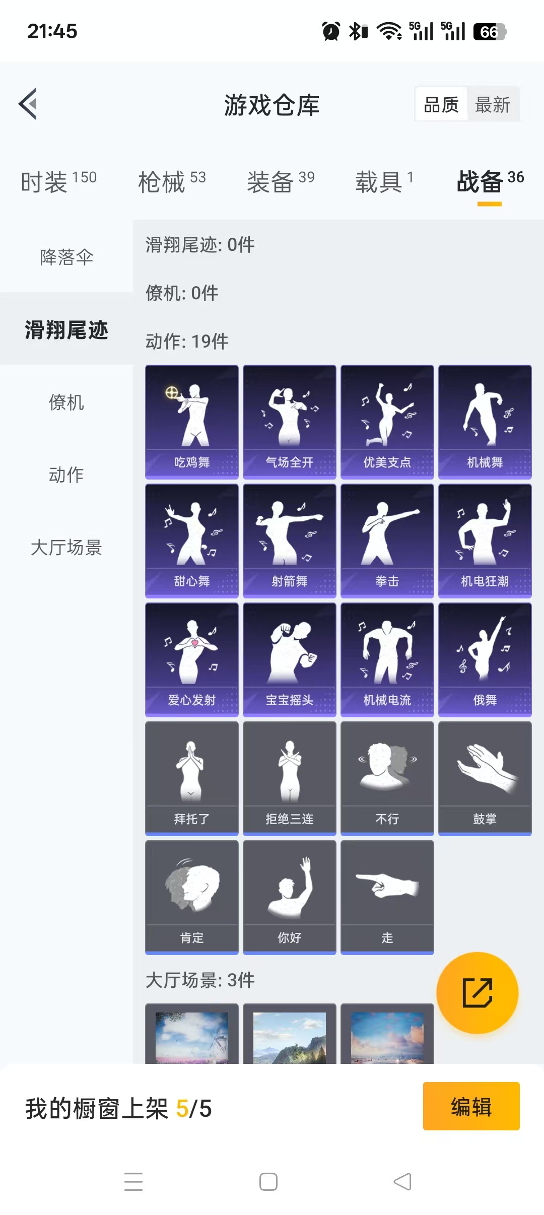 HPQM3317887和平精英账号详情图8 HPQM3317887和平精英账号详情图8
