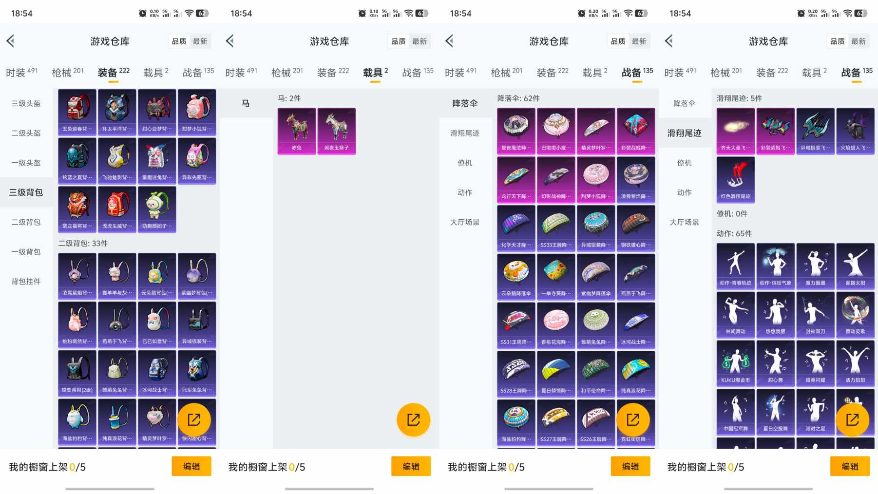 HPCMW3320248和平精英账号详情图5 HPCMW3320248和平精英账号详情图5